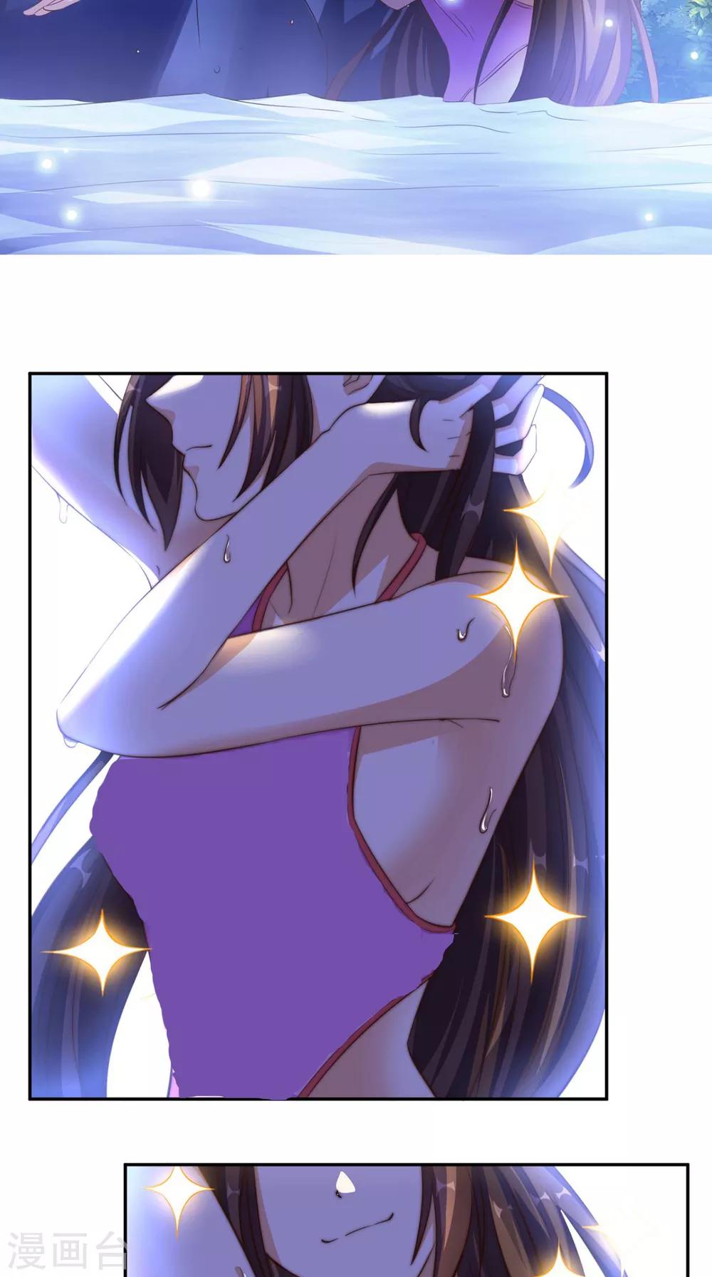 《超级微信》漫画最新章节第43话 嫦娥出浴免费下拉式在线观看章节第【9】张图片