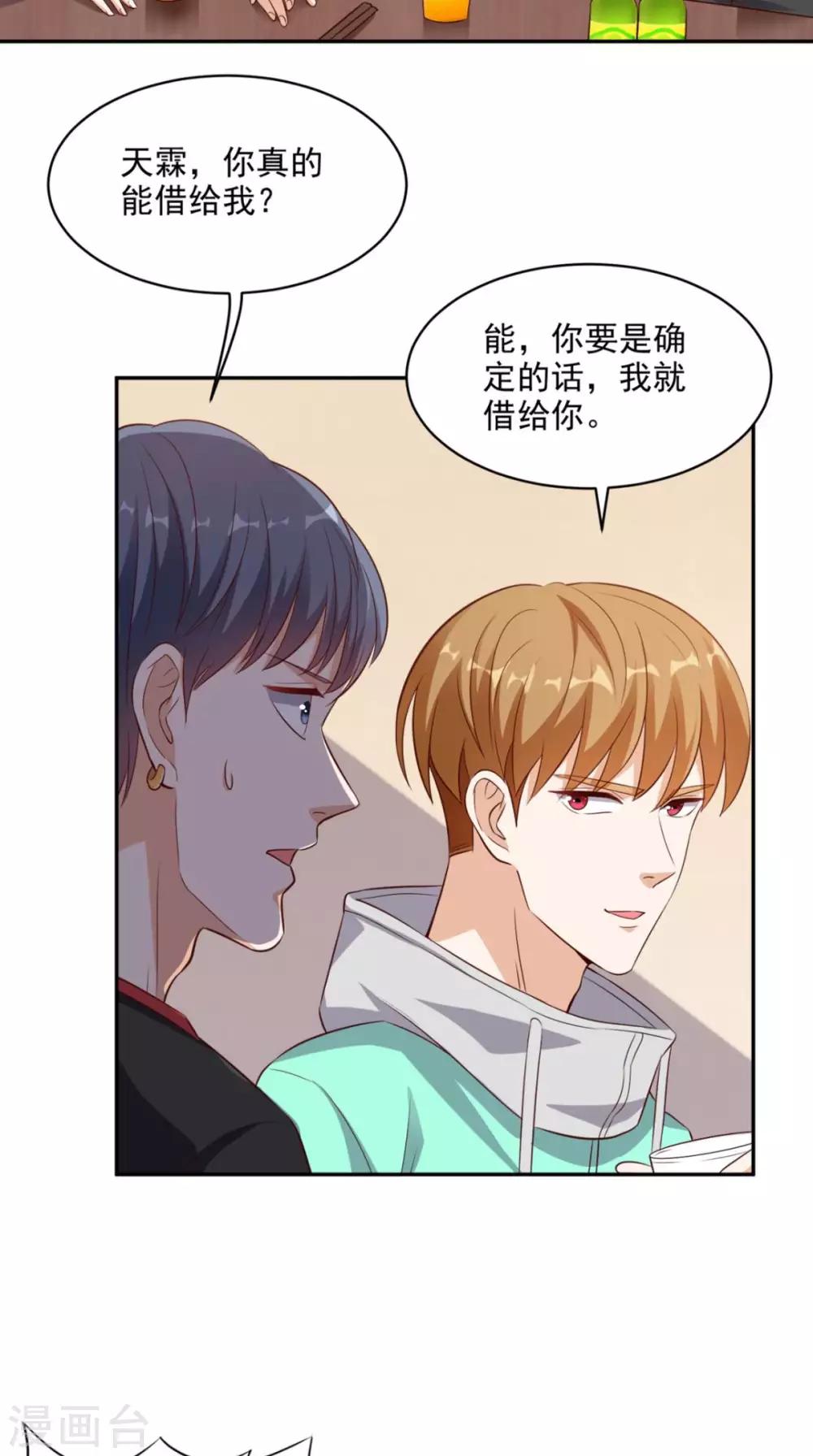 《超级微信》漫画最新章节第44话 遭遇流氓免费下拉式在线观看章节第【12】张图片