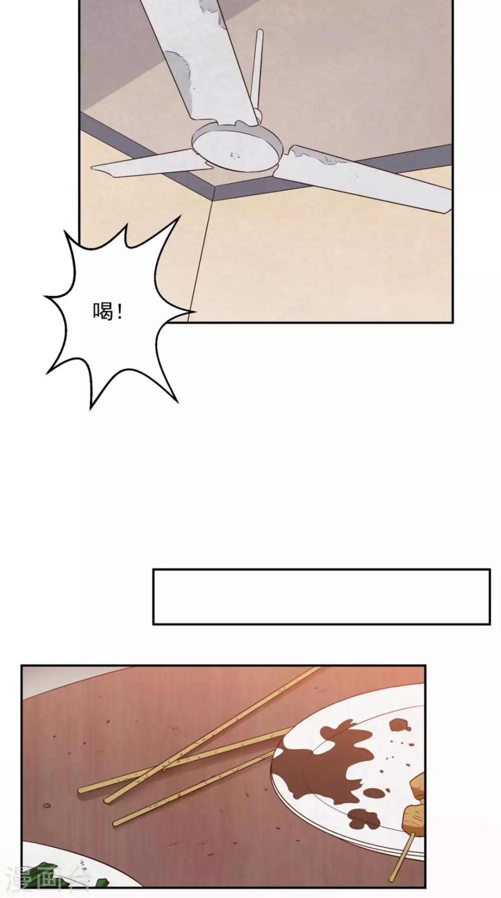 《超级微信》漫画最新章节第44话 遭遇流氓免费下拉式在线观看章节第【14】张图片