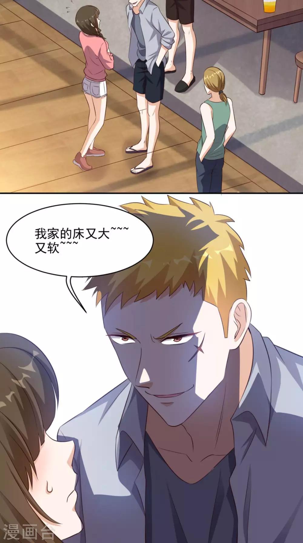 《超级微信》漫画最新章节第44话 遭遇流氓免费下拉式在线观看章节第【27】张图片