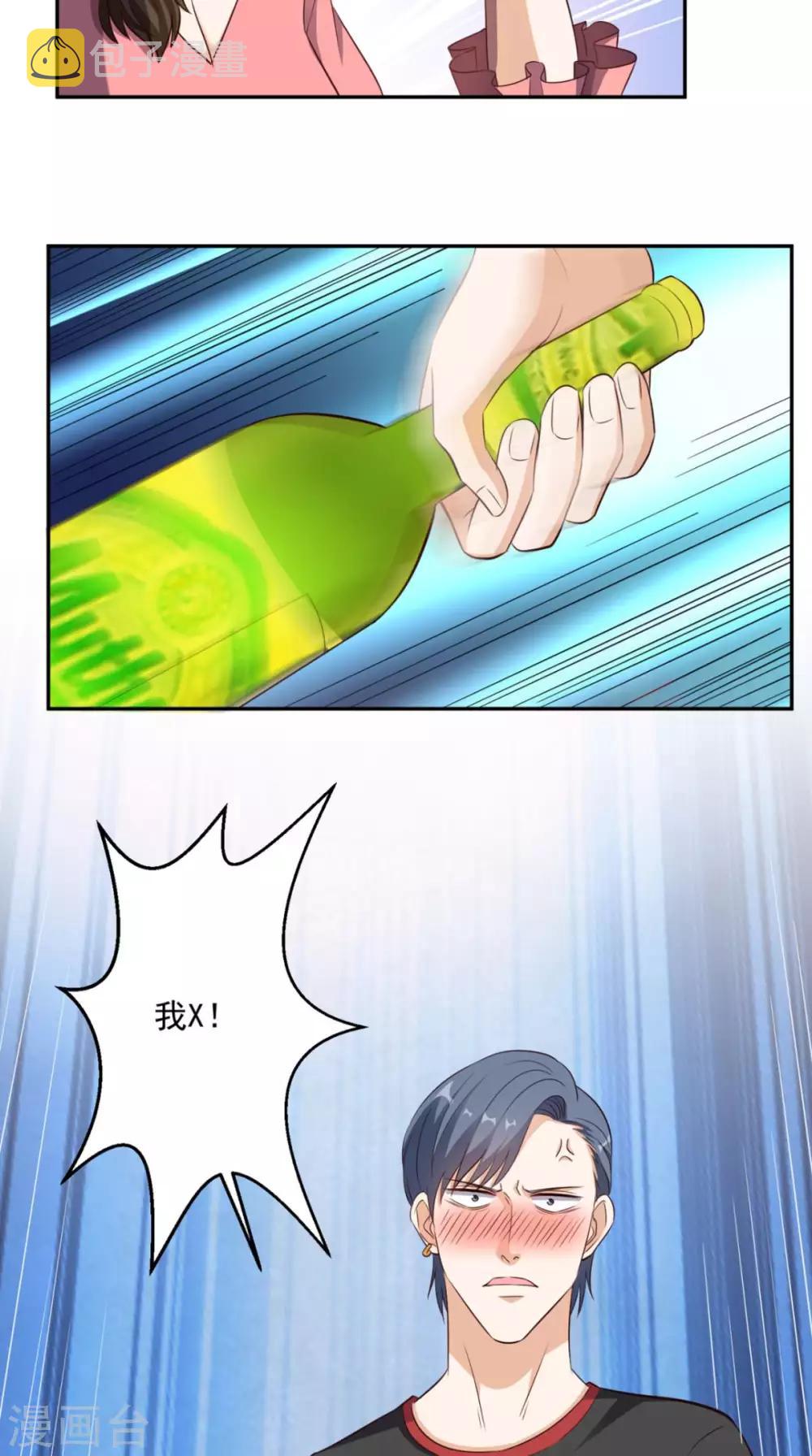 《超级微信》漫画最新章节第44话 遭遇流氓免费下拉式在线观看章节第【31】张图片