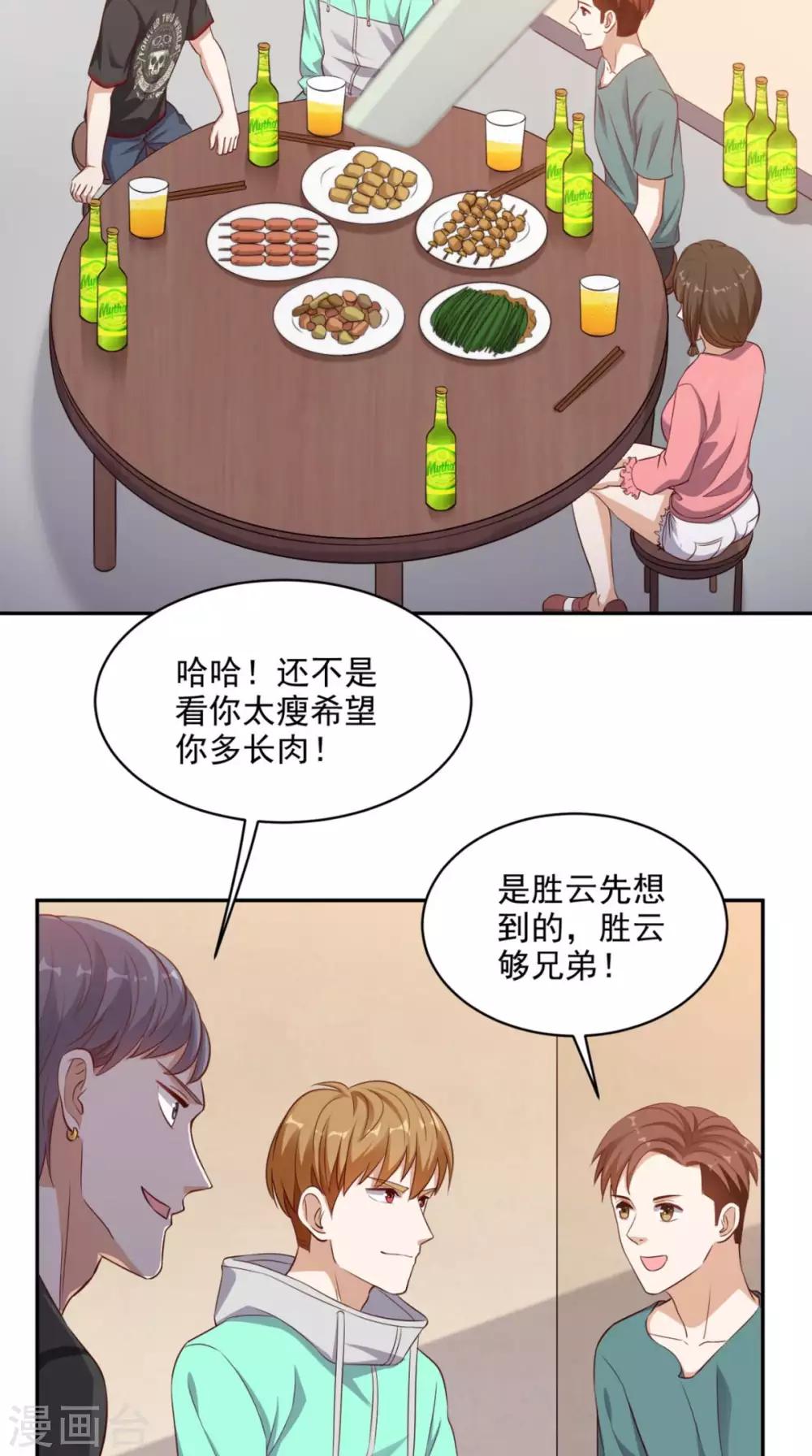 《超级微信》漫画最新章节第44话 遭遇流氓免费下拉式在线观看章节第【7】张图片