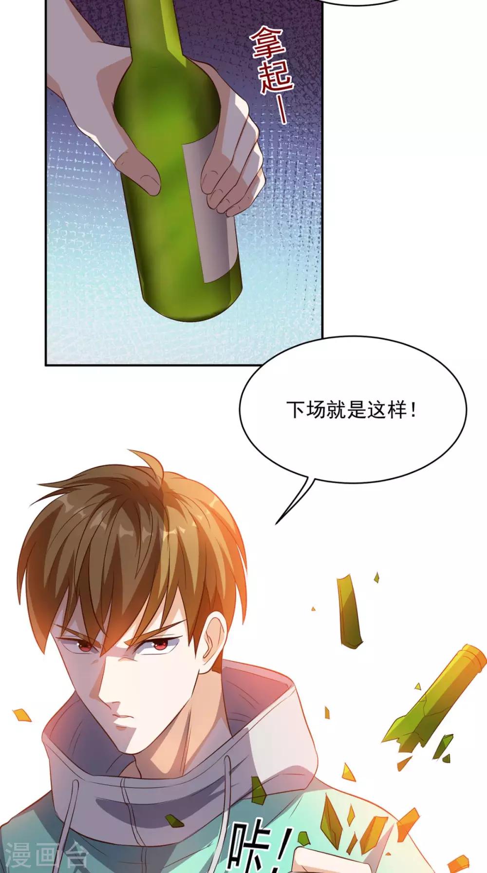 《超级微信》漫画最新章节第45话 流氓的报复免费下拉式在线观看章节第【16】张图片