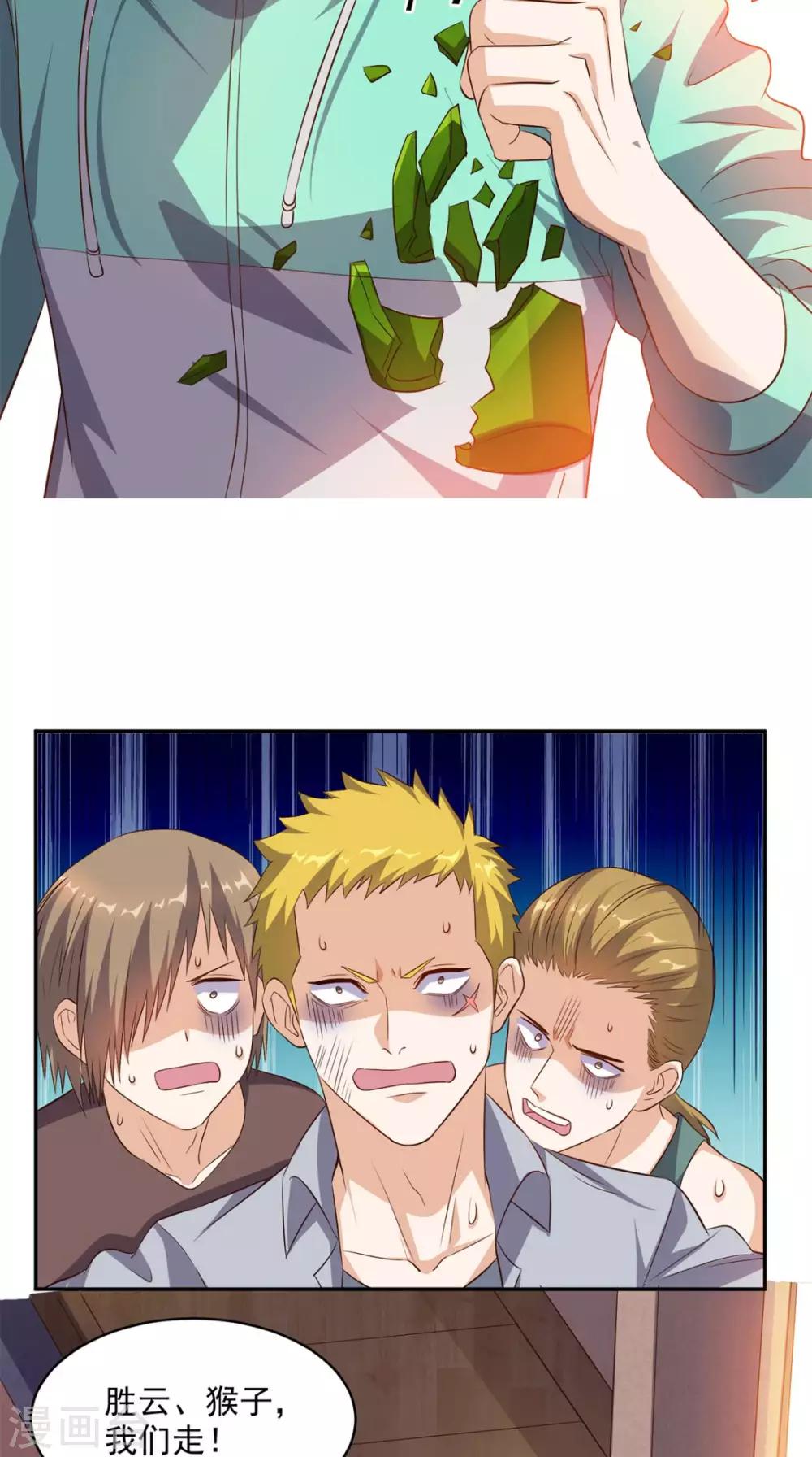 《超级微信》漫画最新章节第45话 流氓的报复免费下拉式在线观看章节第【17】张图片