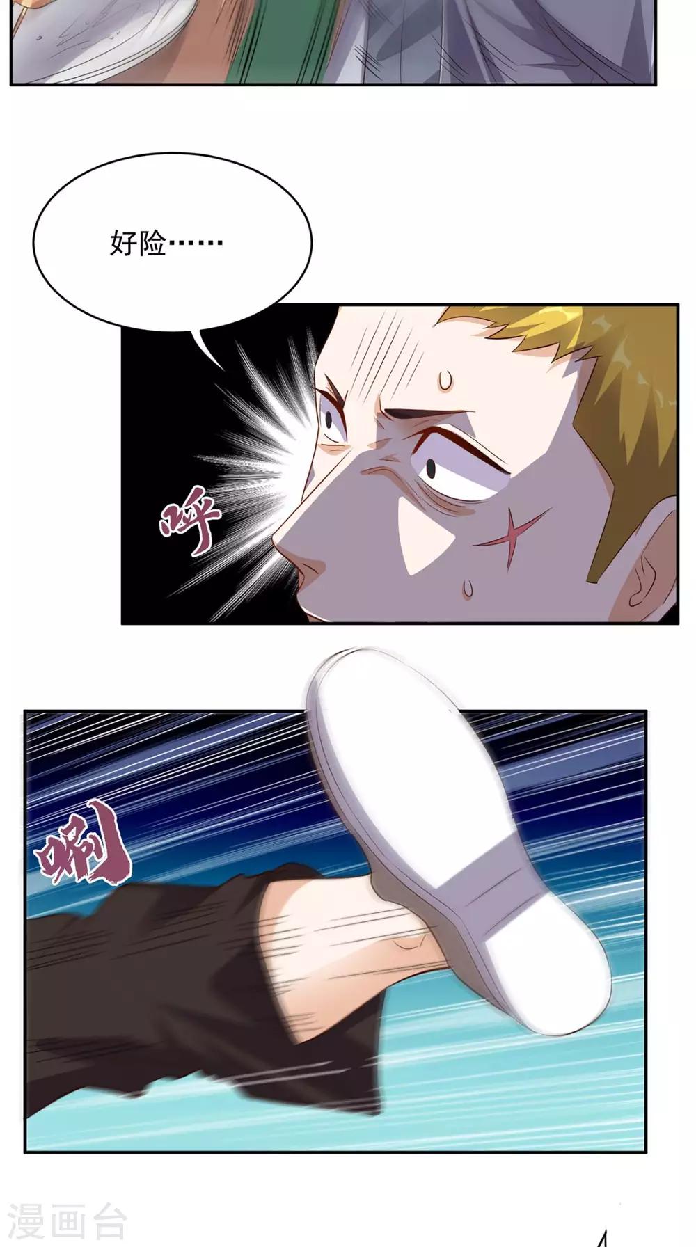 《超级微信》漫画最新章节第45话 流氓的报复免费下拉式在线观看章节第【4】张图片