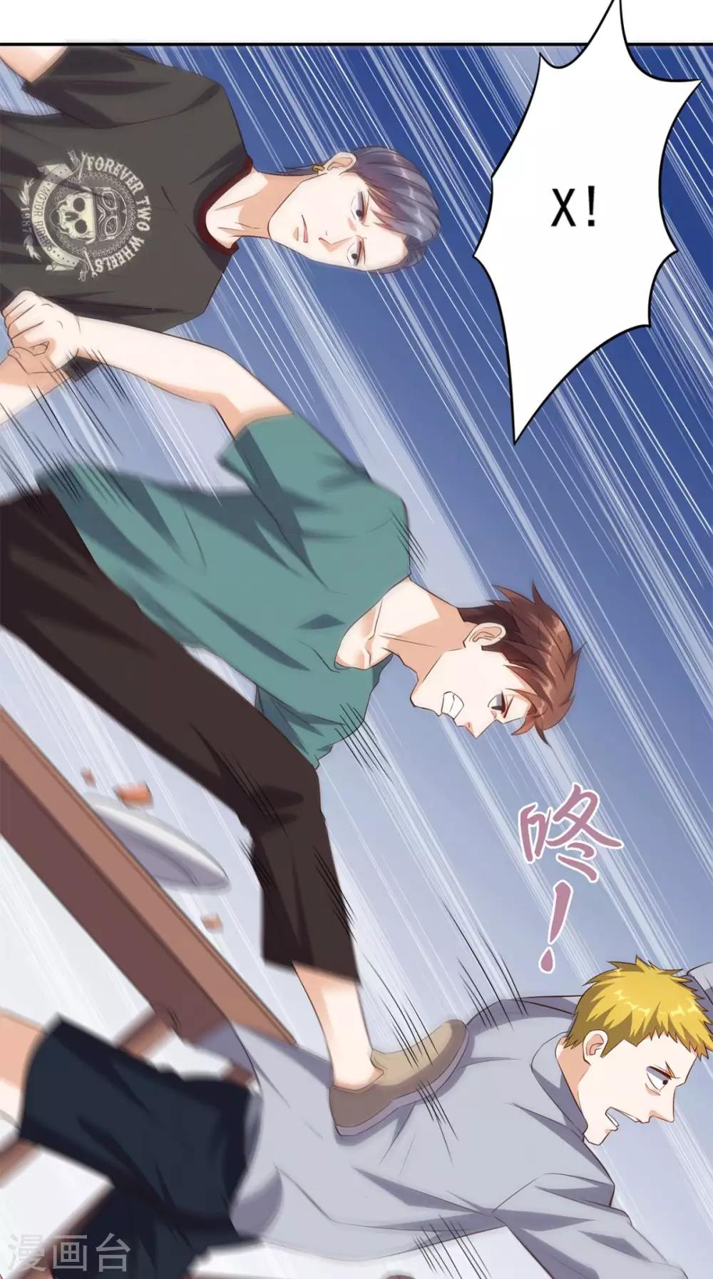 《超级微信》漫画最新章节第45话 流氓的报复免费下拉式在线观看章节第【5】张图片