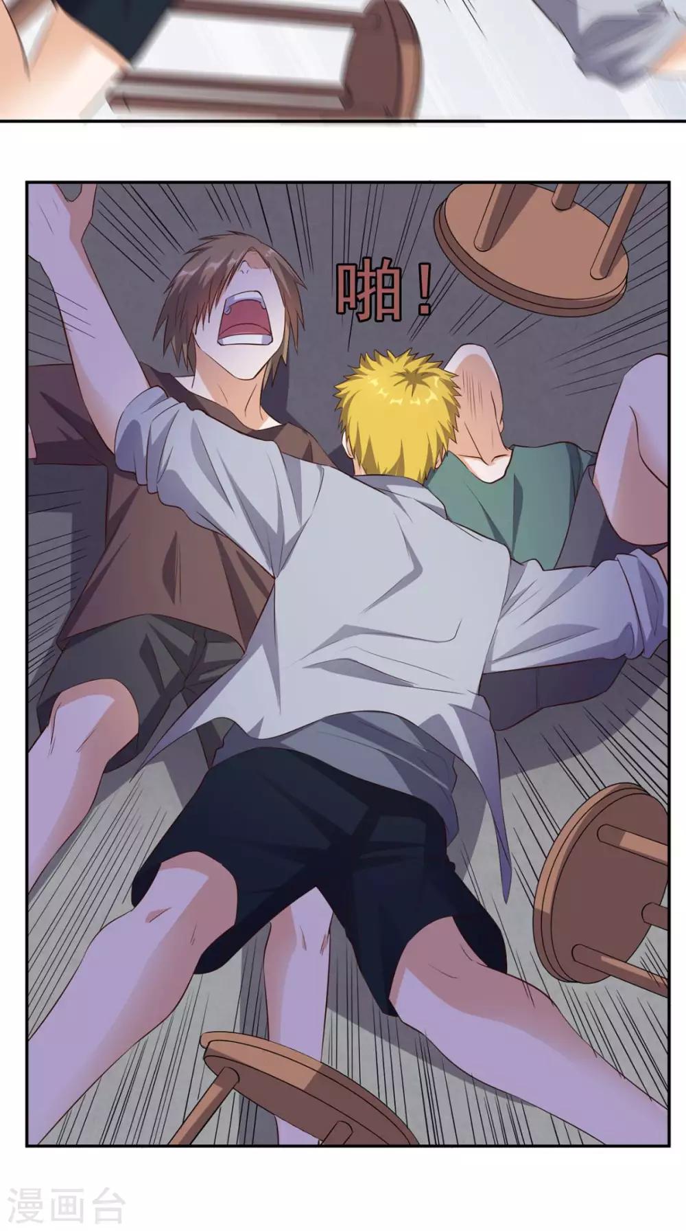 《超级微信》漫画最新章节第45话 流氓的报复免费下拉式在线观看章节第【6】张图片