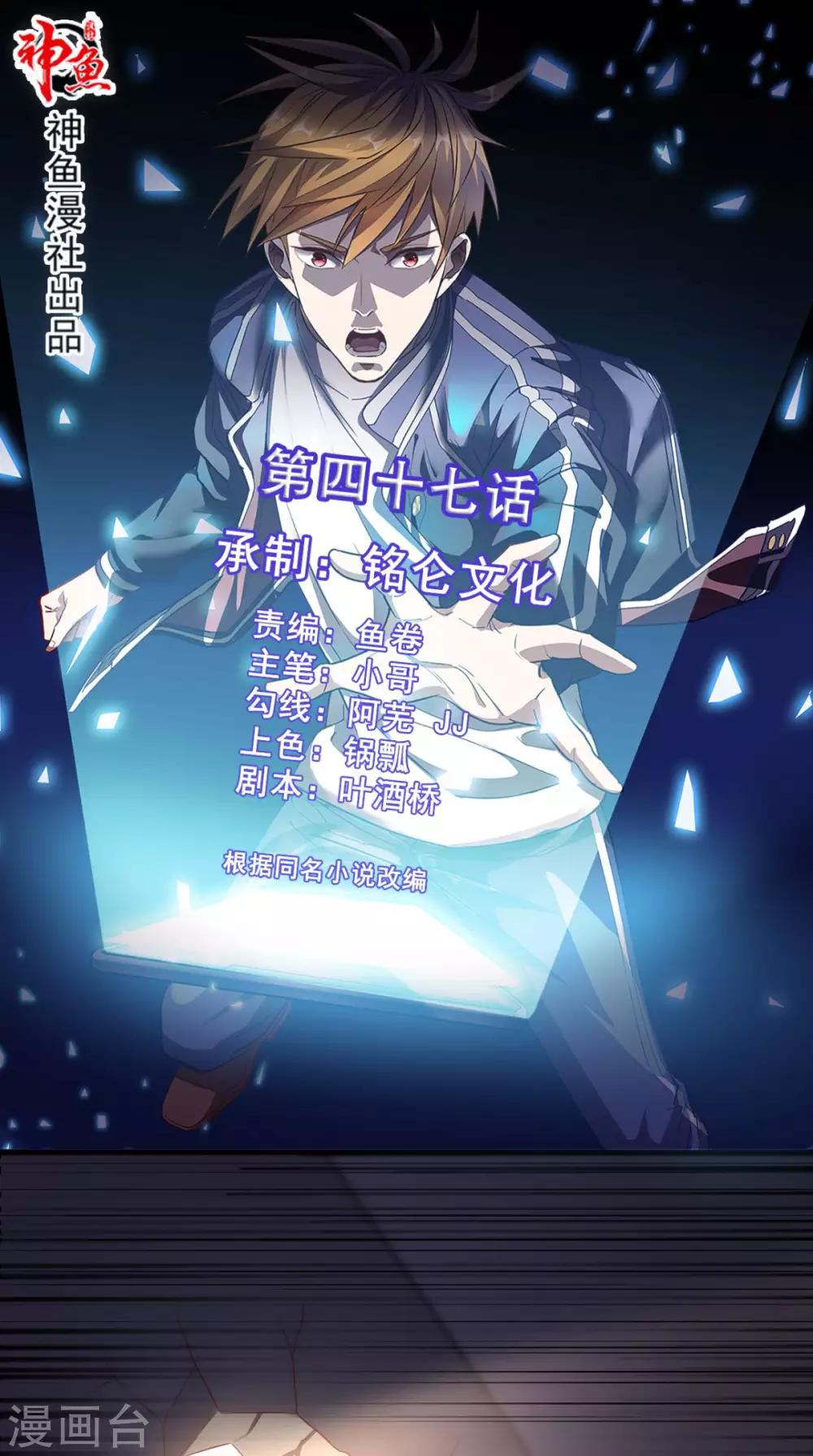 《超级微信》漫画最新章节第47话 僵尸案免费下拉式在线观看章节第【1】张图片