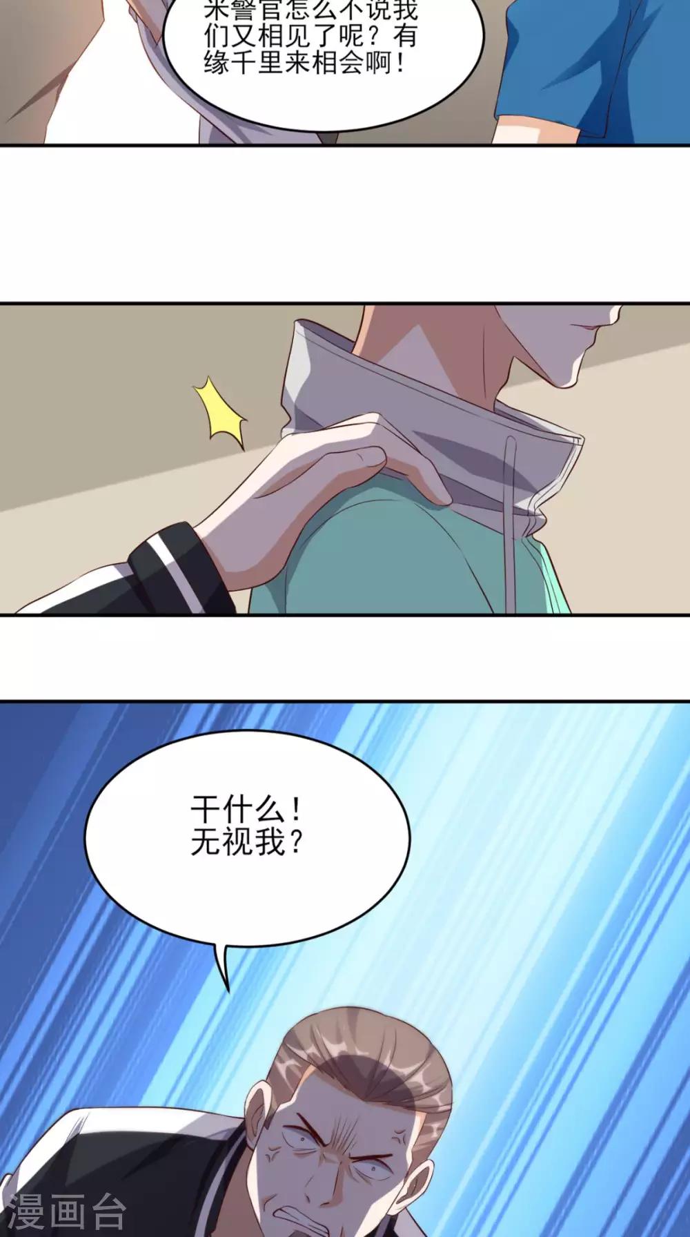 《超级微信》漫画最新章节第47话 僵尸案免费下拉式在线观看章节第【11】张图片