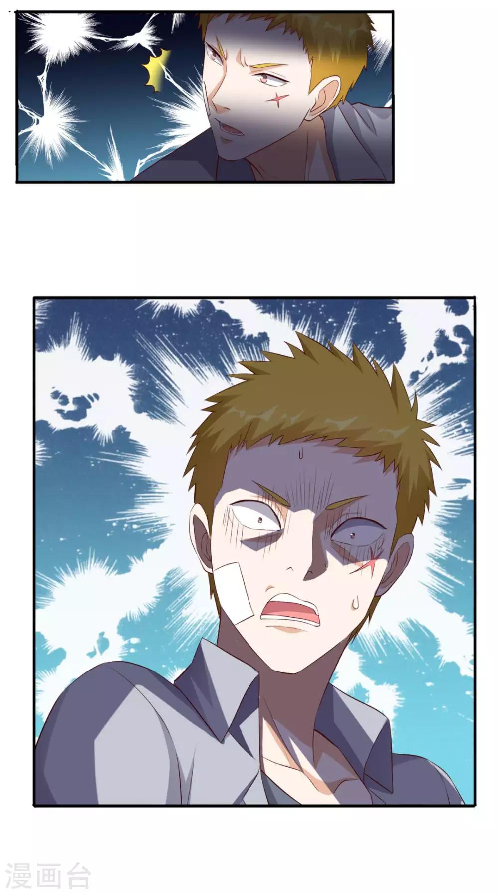 《超级微信》漫画最新章节第47话 僵尸案免费下拉式在线观看章节第【4】张图片