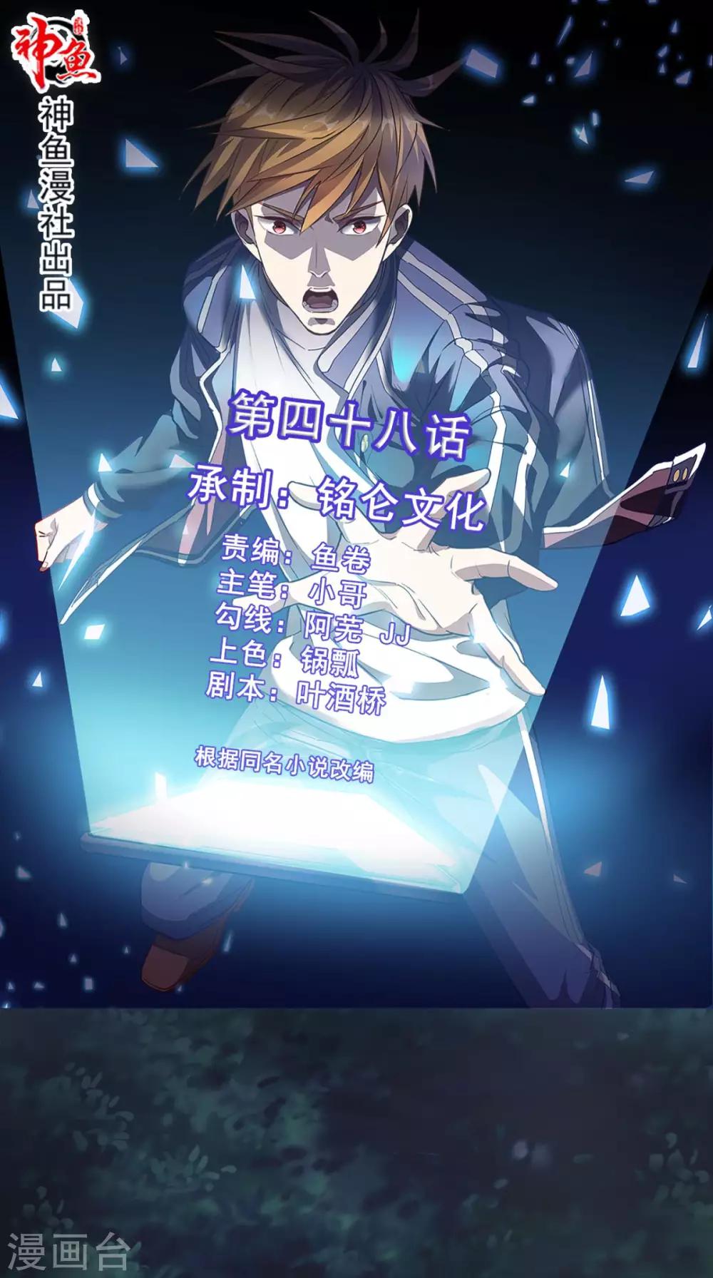 《超级微信》漫画最新章节第48话 僵尸出没免费下拉式在线观看章节第【1】张图片