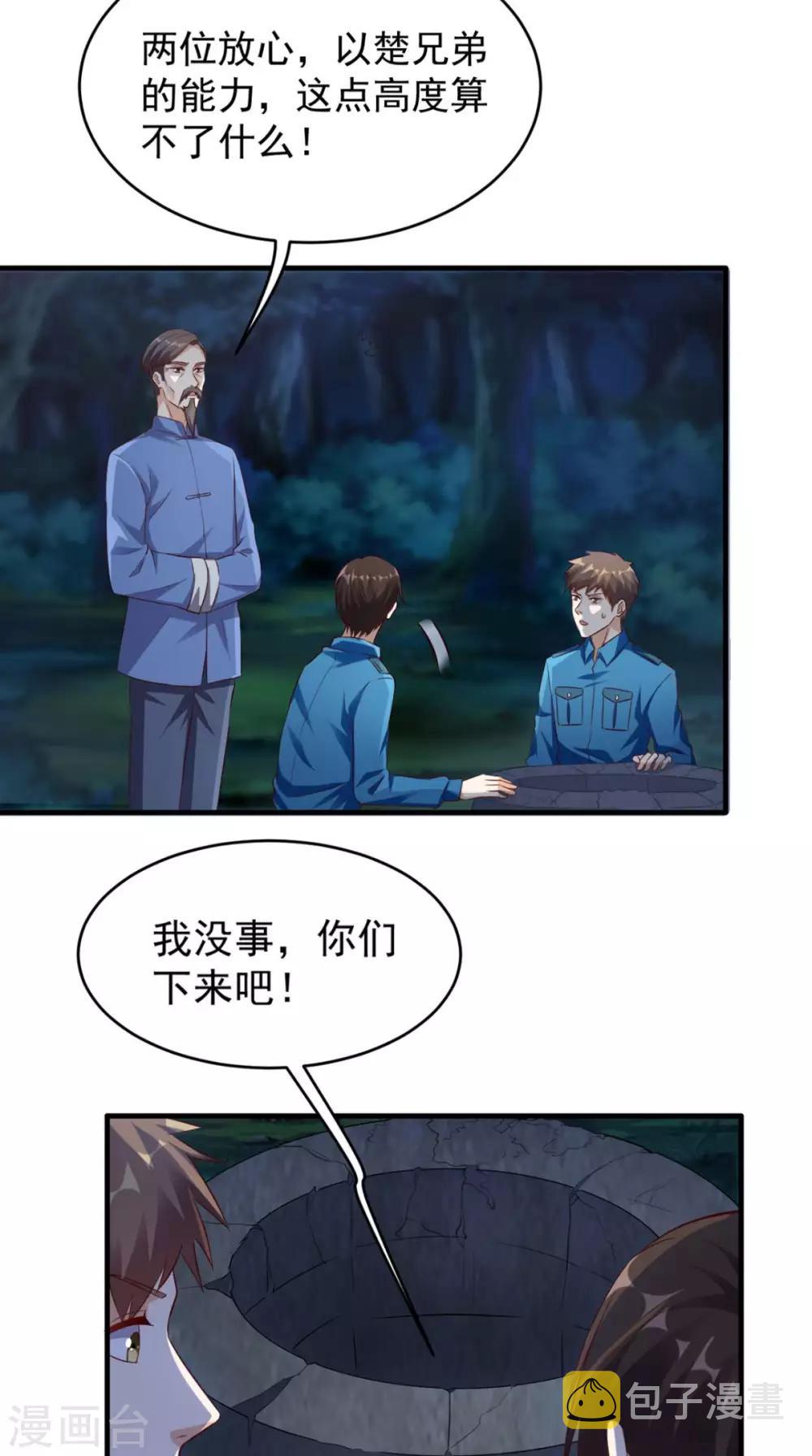 《超级微信》漫画最新章节第48话 僵尸出没免费下拉式在线观看章节第【14】张图片