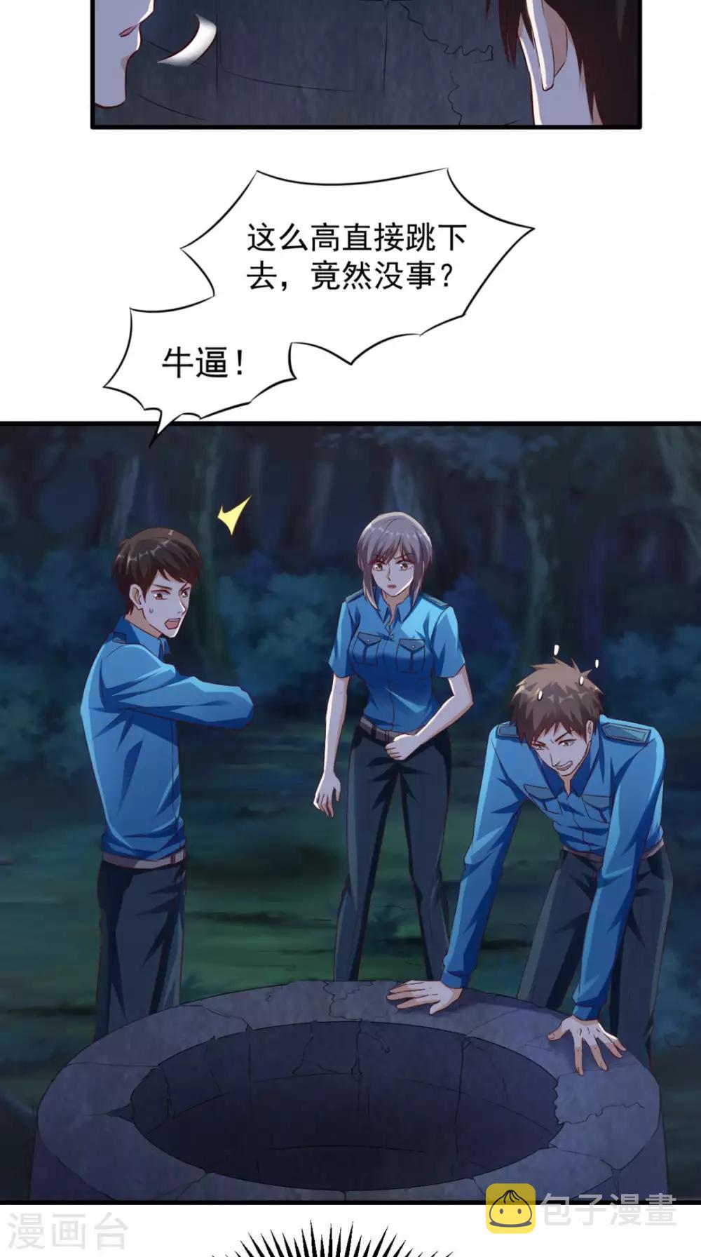 《超级微信》漫画最新章节第48话 僵尸出没免费下拉式在线观看章节第【15】张图片