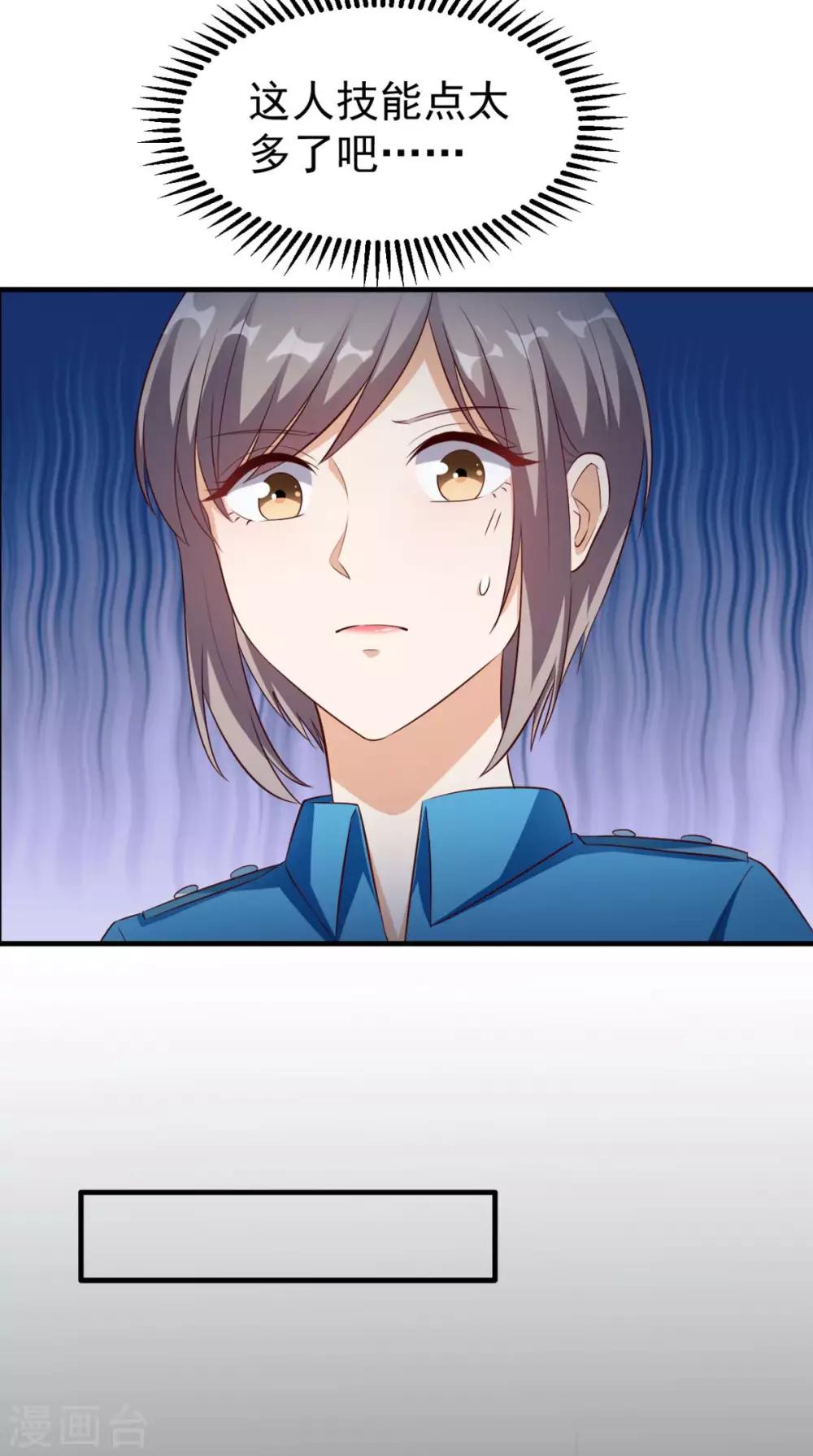 《超级微信》漫画最新章节第48话 僵尸出没免费下拉式在线观看章节第【16】张图片