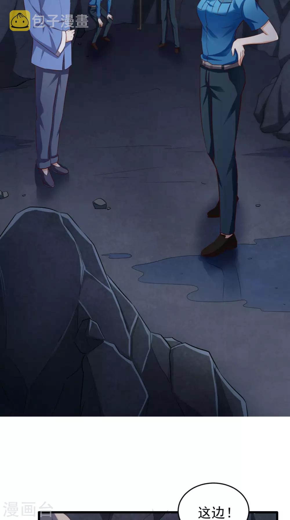 《超级微信》漫画最新章节第48话 僵尸出没免费下拉式在线观看章节第【18】张图片