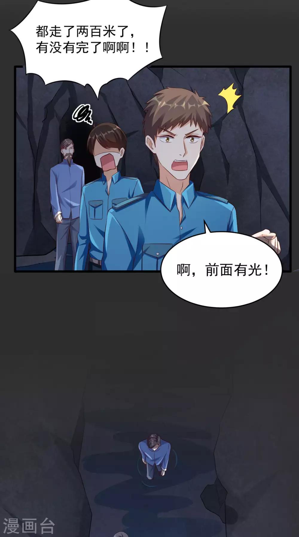《超级微信》漫画最新章节第48话 僵尸出没免费下拉式在线观看章节第【21】张图片