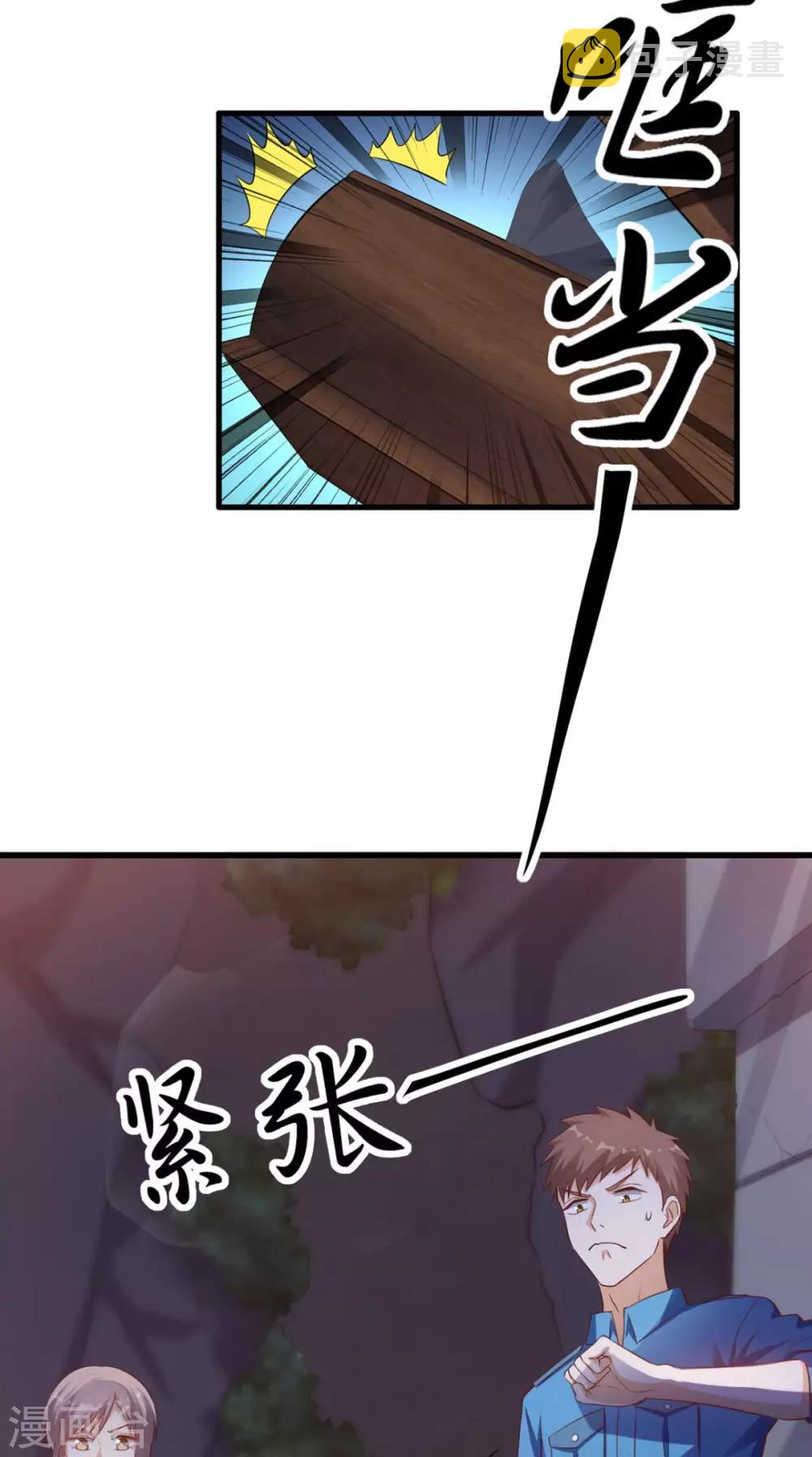 《超级微信》漫画最新章节第48话 僵尸出没免费下拉式在线观看章节第【26】张图片