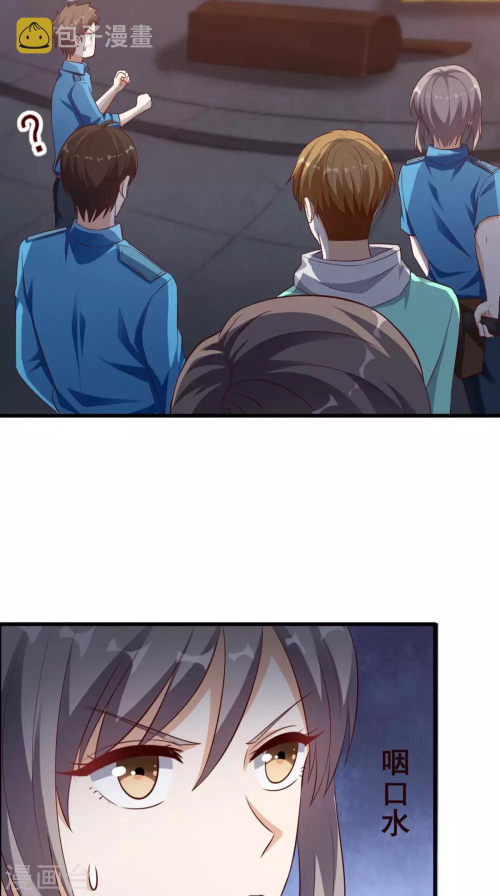 《超级微信》漫画最新章节第48话 僵尸出没免费下拉式在线观看章节第【28】张图片