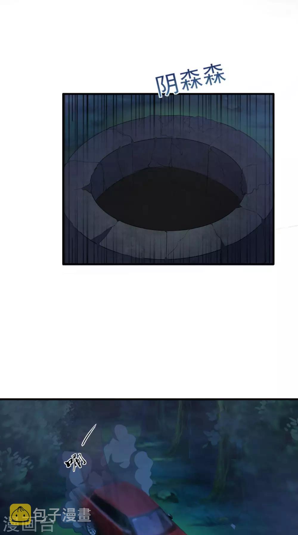 《超级微信》漫画最新章节第48话 僵尸出没免费下拉式在线观看章节第【3】张图片