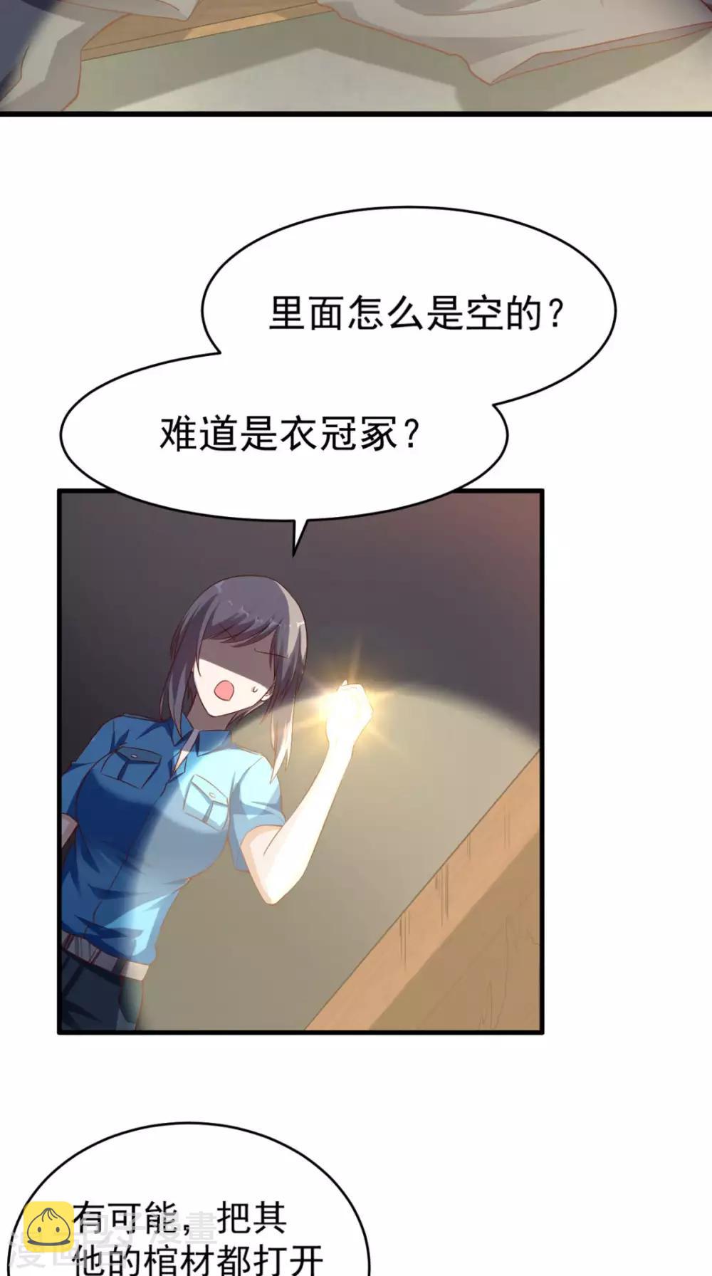 《超级微信》漫画最新章节第48话 僵尸出没免费下拉式在线观看章节第【30】张图片