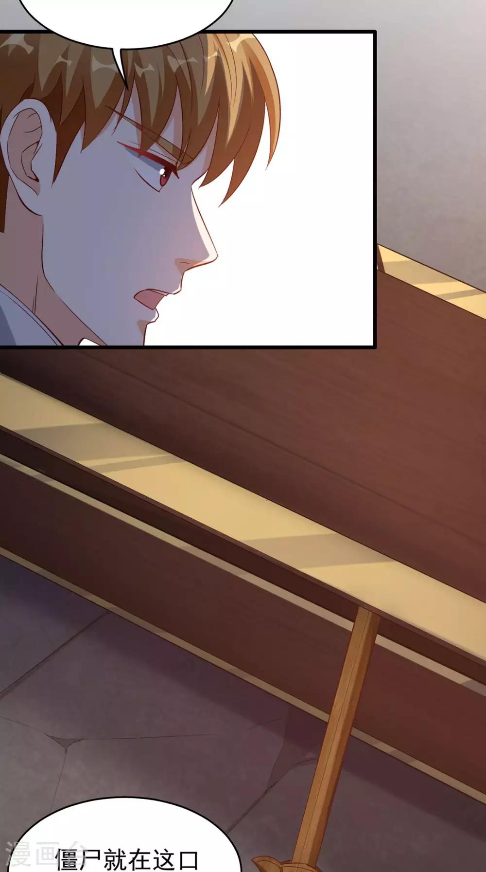 《超级微信》漫画最新章节第48话 僵尸出没免费下拉式在线观看章节第【32】张图片