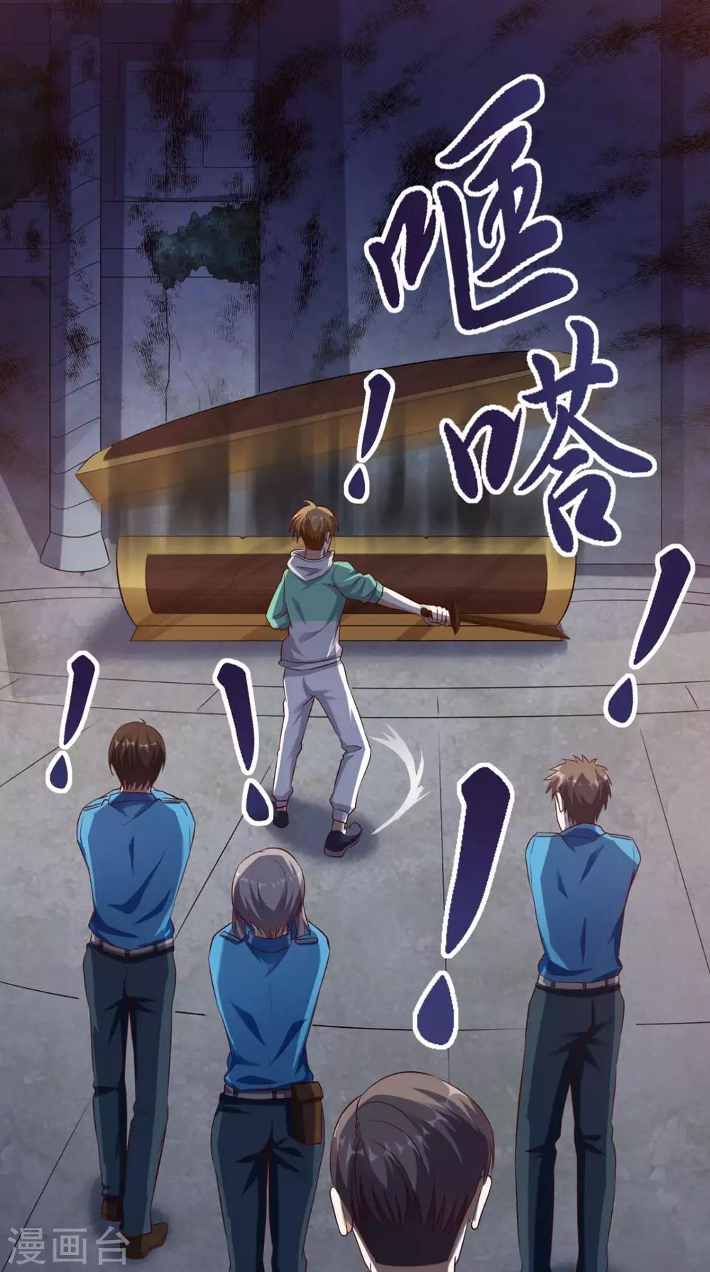 《超级微信》漫画最新章节第48话 僵尸出没免费下拉式在线观看章节第【36】张图片