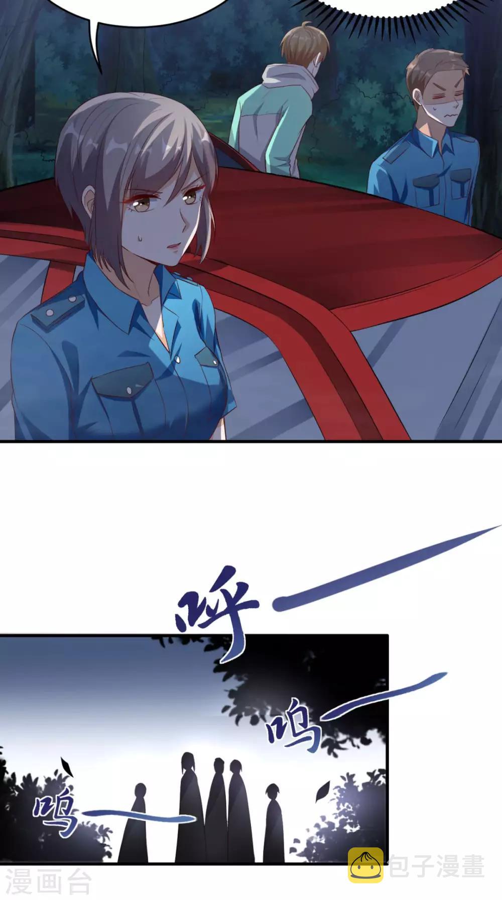 《超级微信》漫画最新章节第48话 僵尸出没免费下拉式在线观看章节第【5】张图片