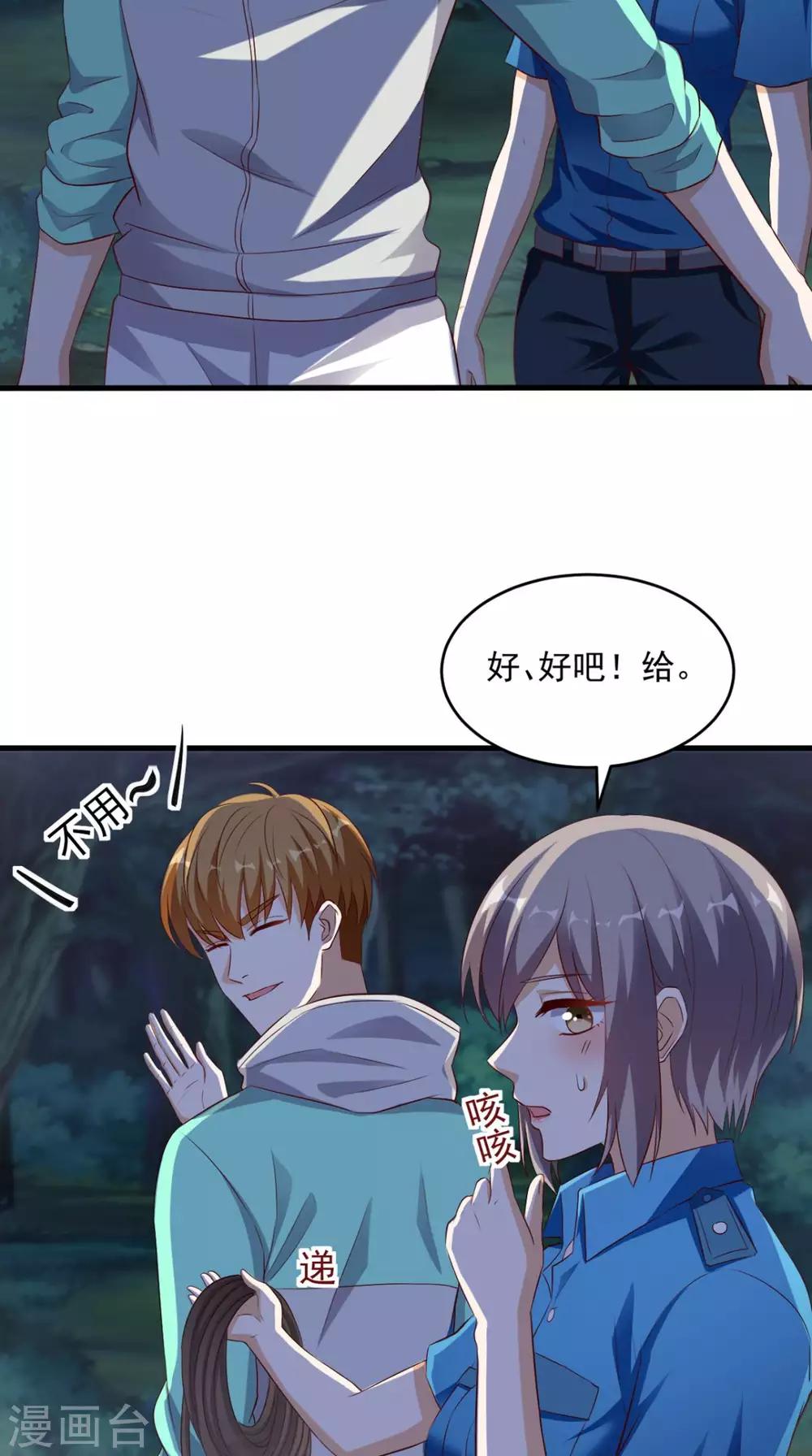 《超级微信》漫画最新章节第48话 僵尸出没免费下拉式在线观看章节第【9】张图片