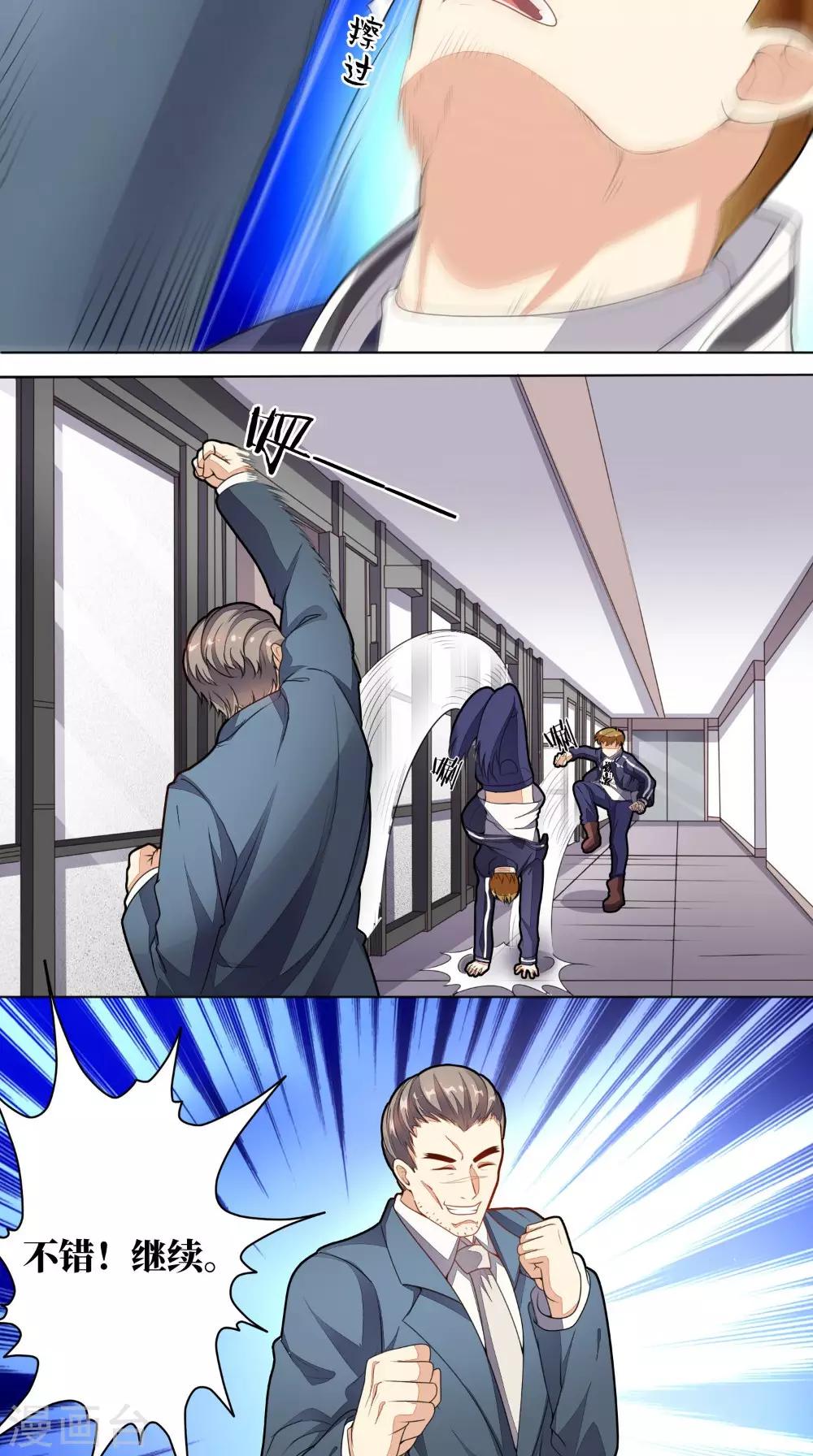 《超级微信》漫画最新章节第5话 结仇免费下拉式在线观看章节第【10】张图片