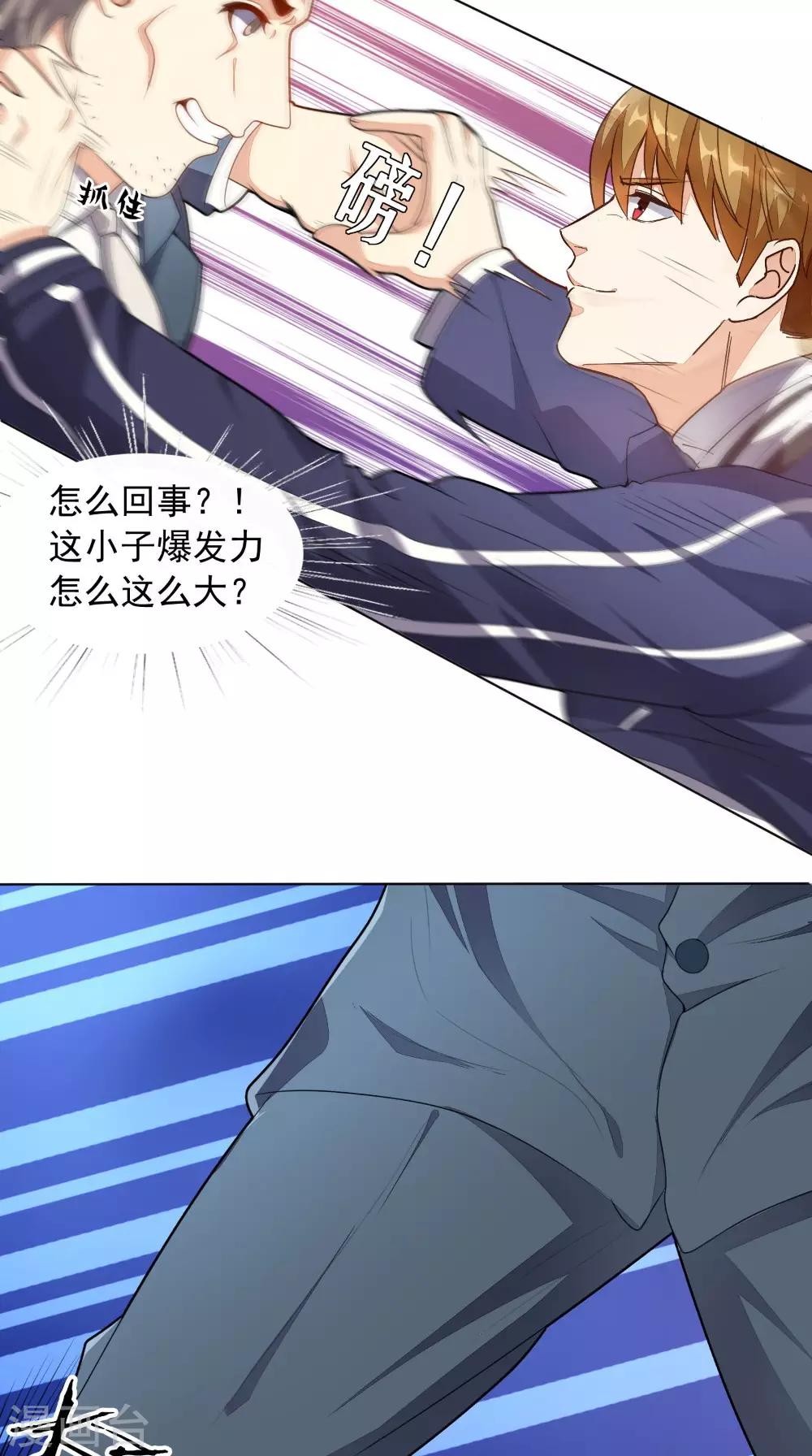 《超级微信》漫画最新章节第5话 结仇免费下拉式在线观看章节第【13】张图片