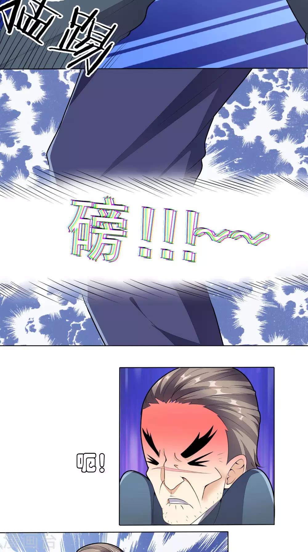 《超级微信》漫画最新章节第5话 结仇免费下拉式在线观看章节第【14】张图片