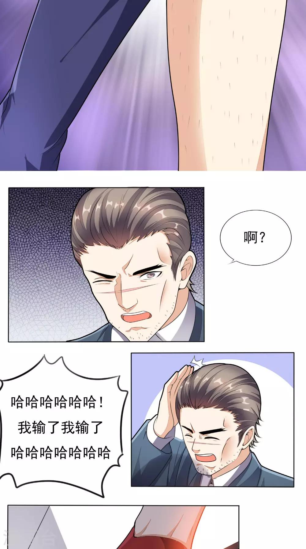 《超级微信》漫画最新章节第5话 结仇免费下拉式在线观看章节第【17】张图片