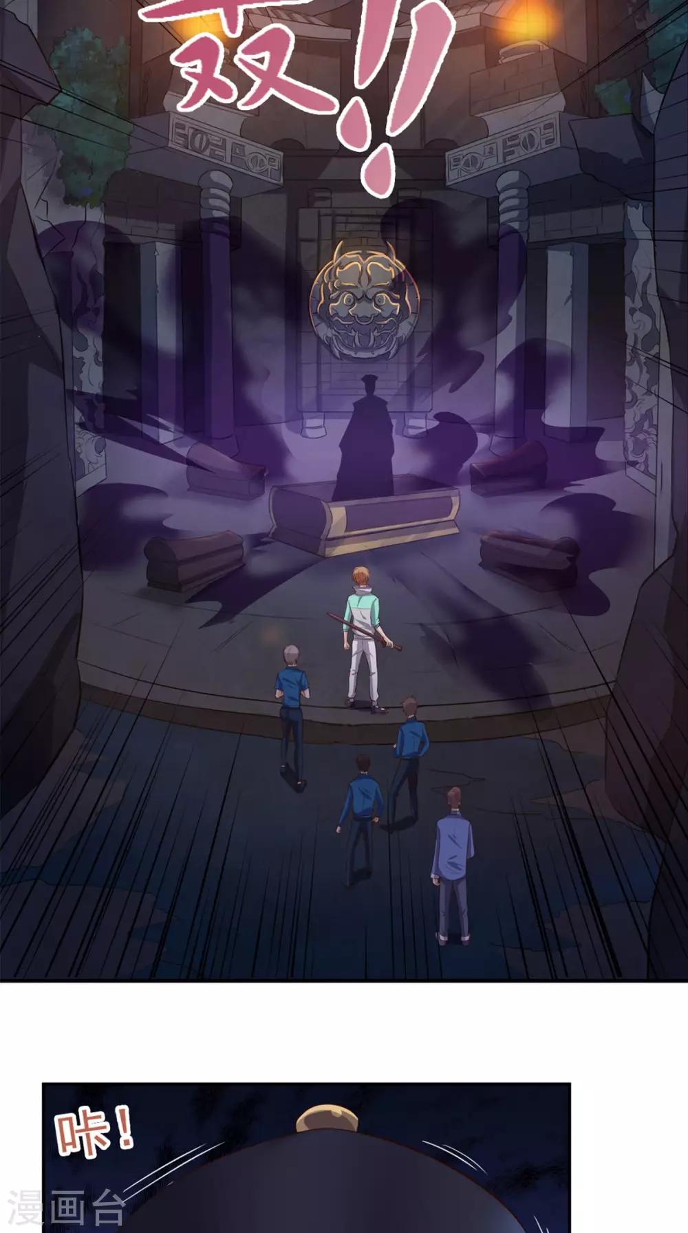 《超级微信》漫画最新章节第49话 还有两个免费下拉式在线观看章节第【2】张图片