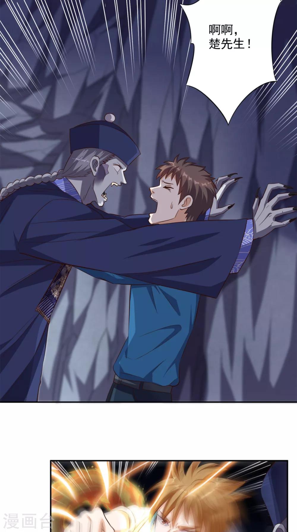 《超级微信》漫画最新章节第50话 还有点本事免费下拉式在线观看章节第【11】张图片