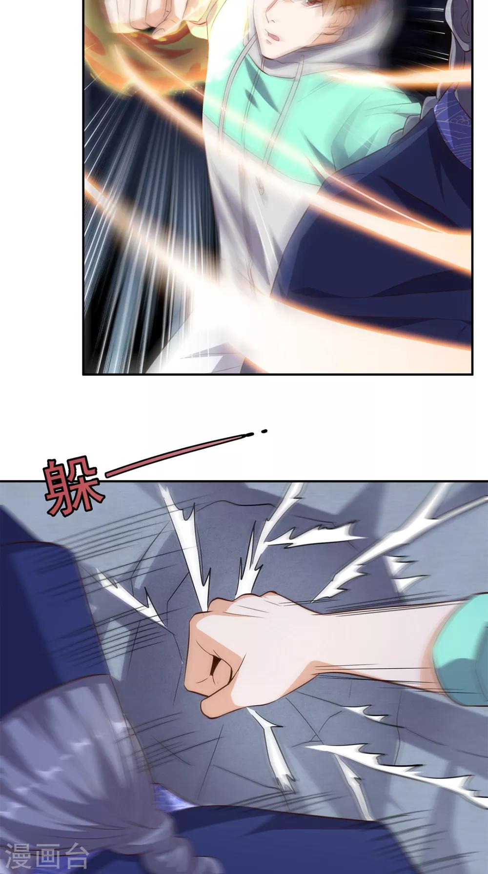 《超级微信》漫画最新章节第50话 还有点本事免费下拉式在线观看章节第【12】张图片