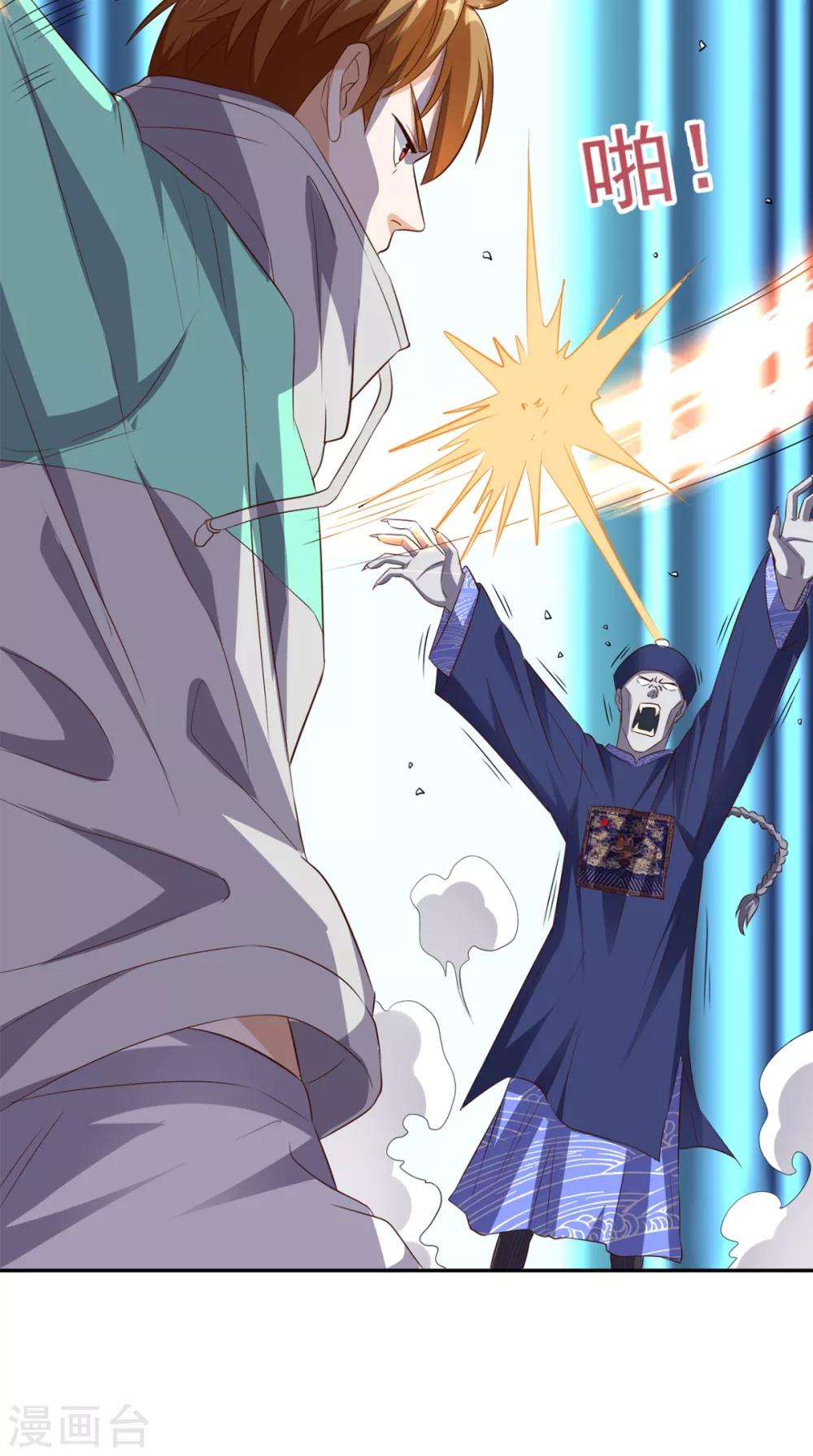 《超级微信》漫画最新章节第50话 还有点本事免费下拉式在线观看章节第【15】张图片