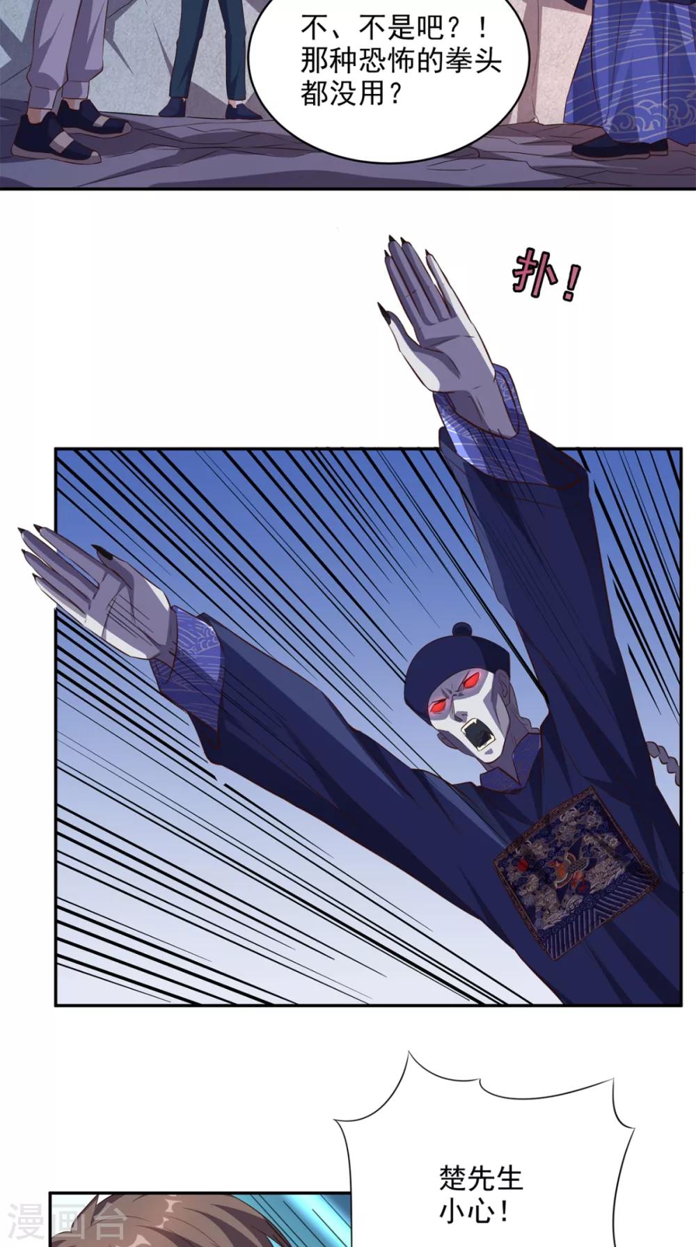 《超级微信》漫画最新章节第50话 还有点本事免费下拉式在线观看章节第【17】张图片