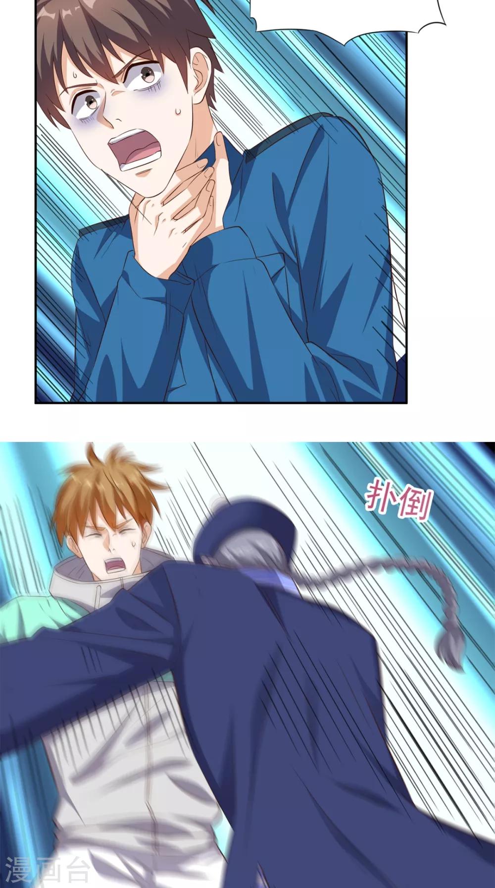 《超级微信》漫画最新章节第50话 还有点本事免费下拉式在线观看章节第【18】张图片