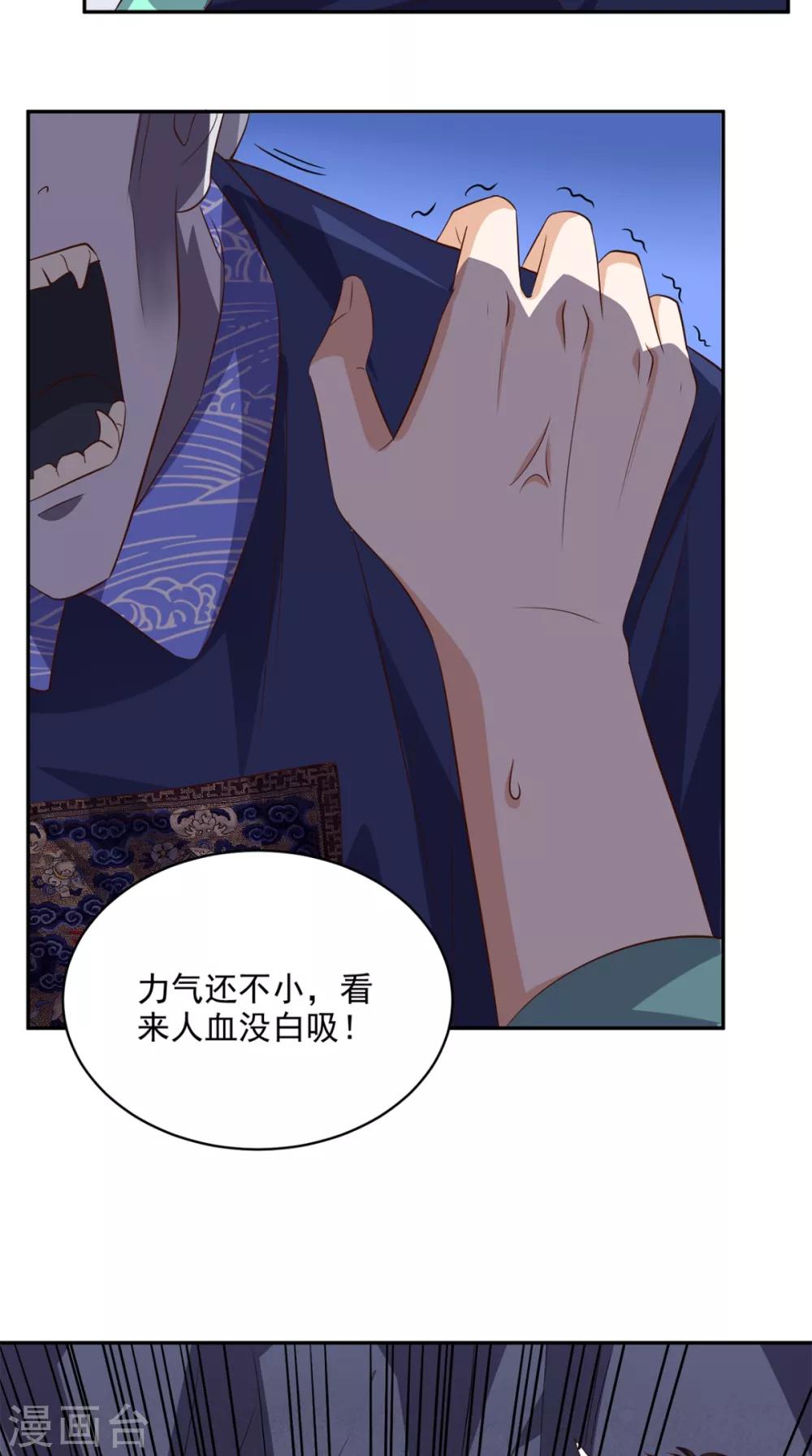 《超级微信》漫画最新章节第50话 还有点本事免费下拉式在线观看章节第【20】张图片