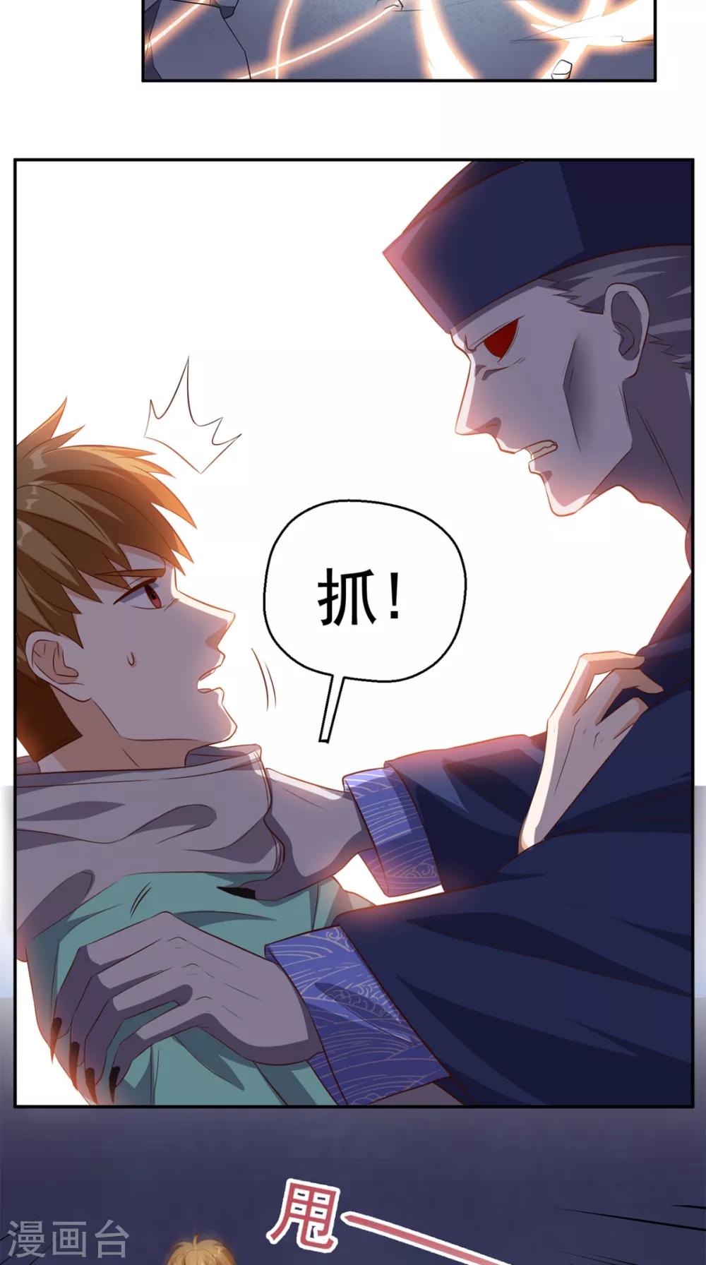 《超级微信》漫画最新章节第50话 还有点本事免费下拉式在线观看章节第【23】张图片