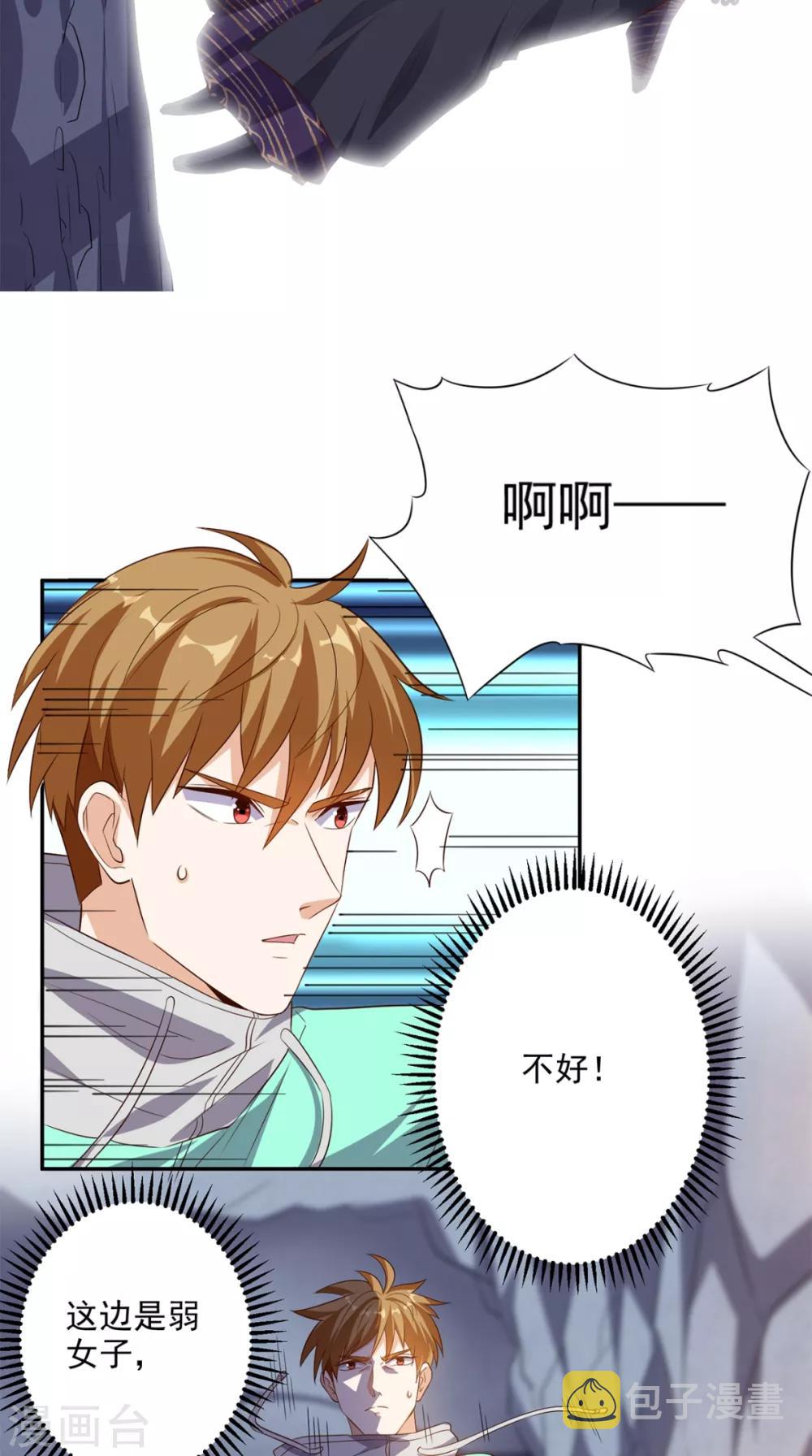 《超级微信》漫画最新章节第50话 还有点本事免费下拉式在线观看章节第【6】张图片