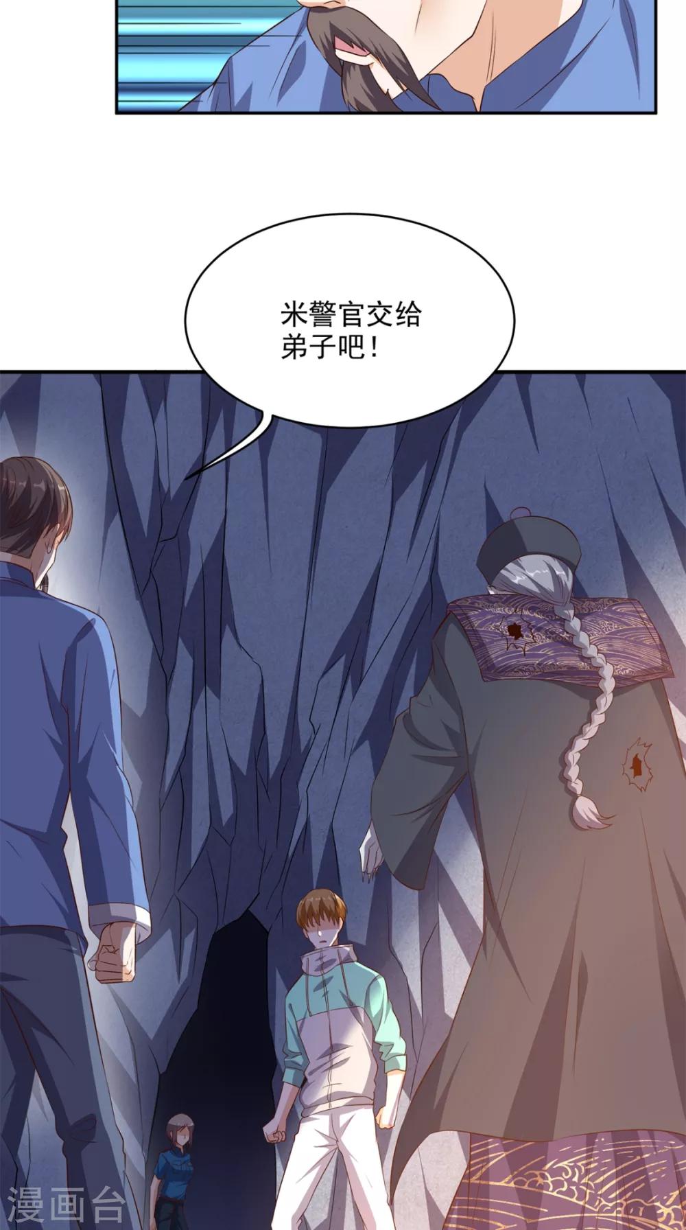 《超级微信》漫画最新章节第50话 还有点本事免费下拉式在线观看章节第【8】张图片