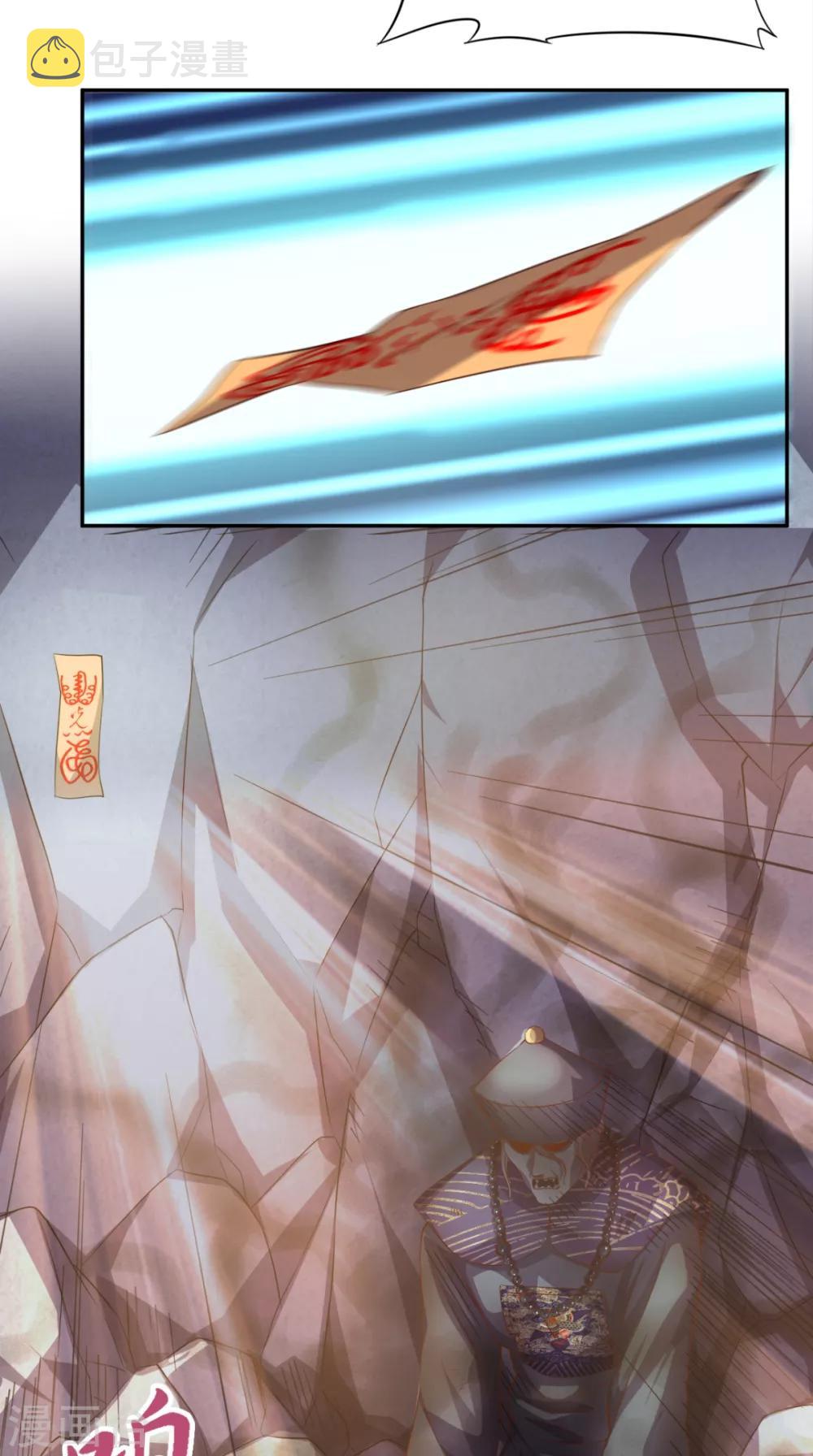 《超级微信》漫画最新章节第53话 请求增援免费下拉式在线观看章节第【11】张图片