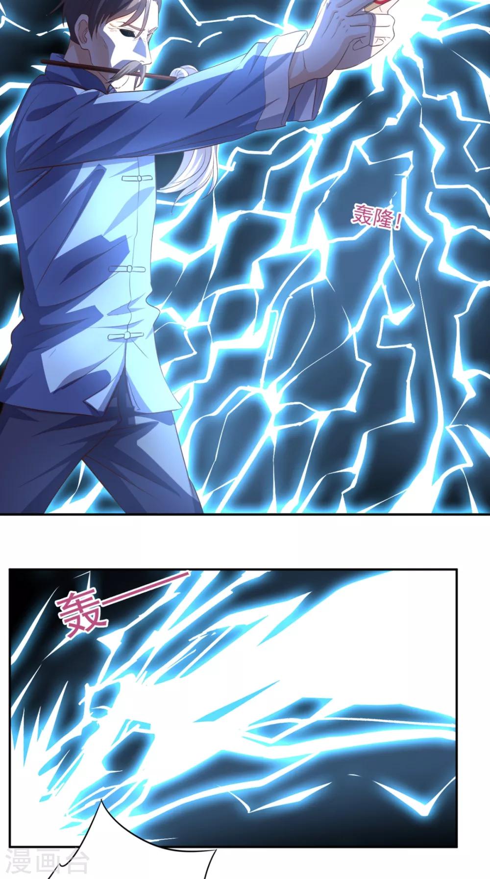 《超级微信》漫画最新章节第53话 请求增援免费下拉式在线观看章节第【2】张图片