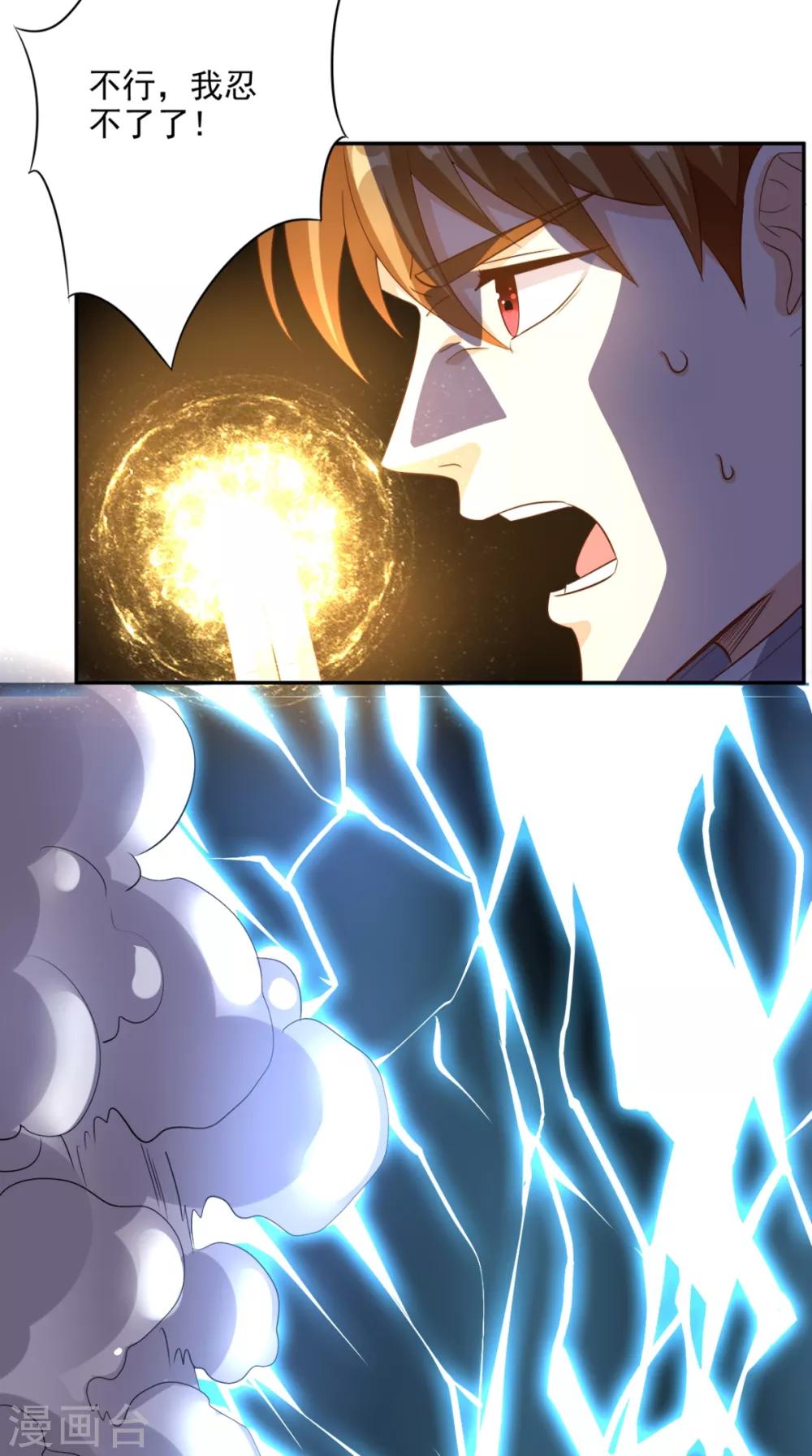 《超级微信》漫画最新章节第53话 请求增援免费下拉式在线观看章节第【3】张图片