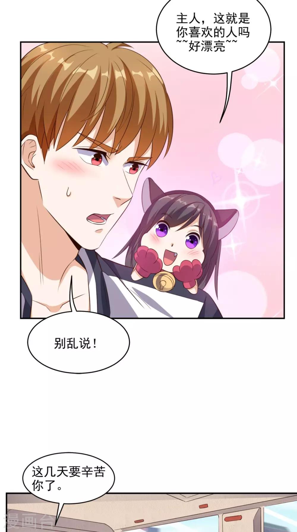 《超级微信》漫画最新章节第56话 相信自己的能力免费下拉式在线观看章节第【10】张图片