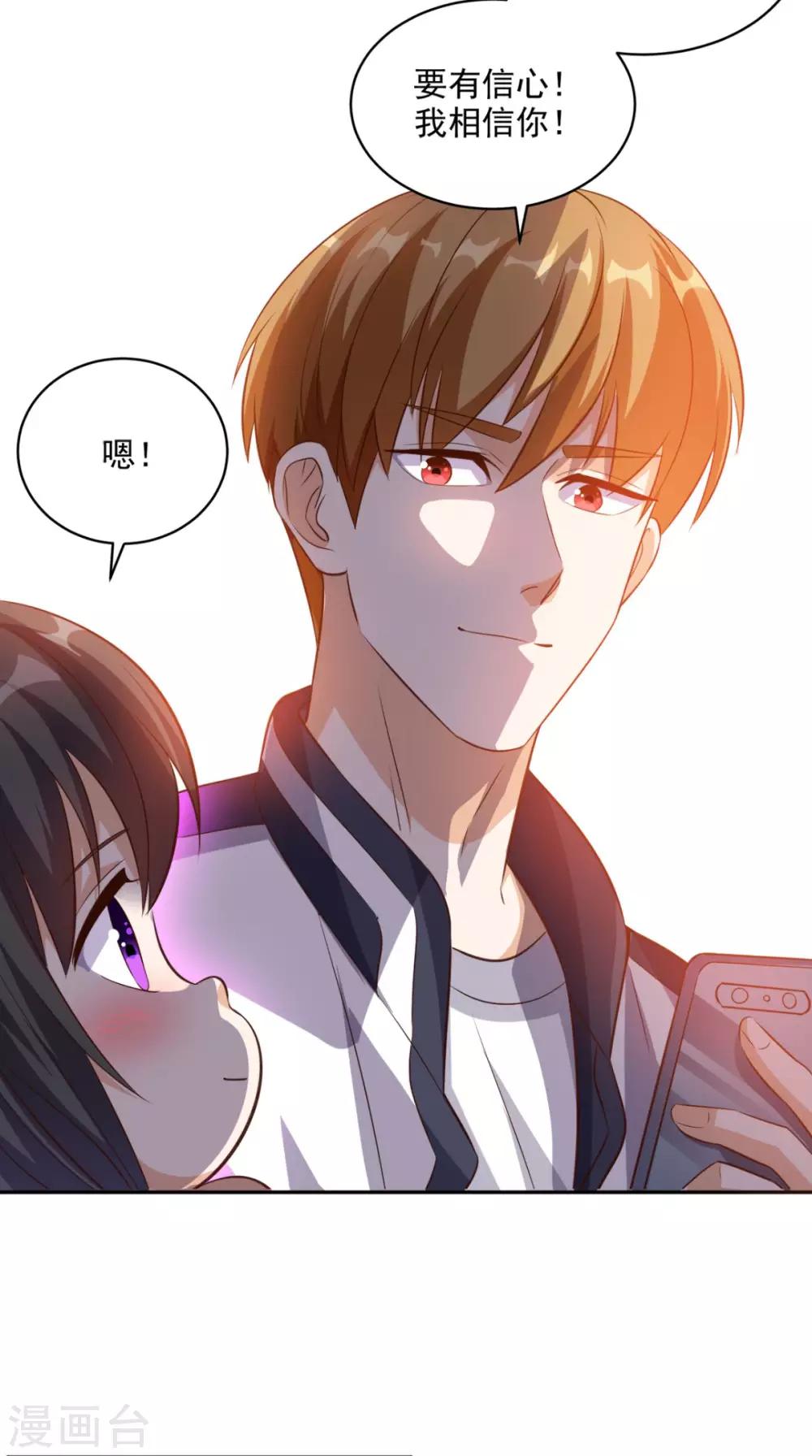 《超级微信》漫画最新章节第56话 相信自己的能力免费下拉式在线观看章节第【22】张图片