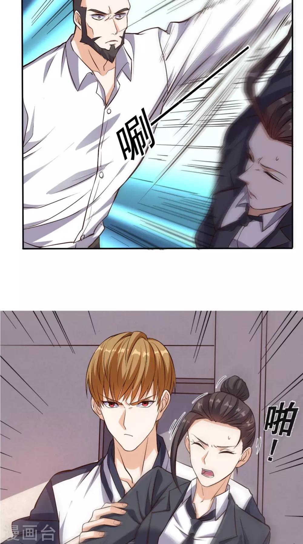 《超级微信》漫画最新章节第57话 来者不善免费下拉式在线观看章节第【20】张图片