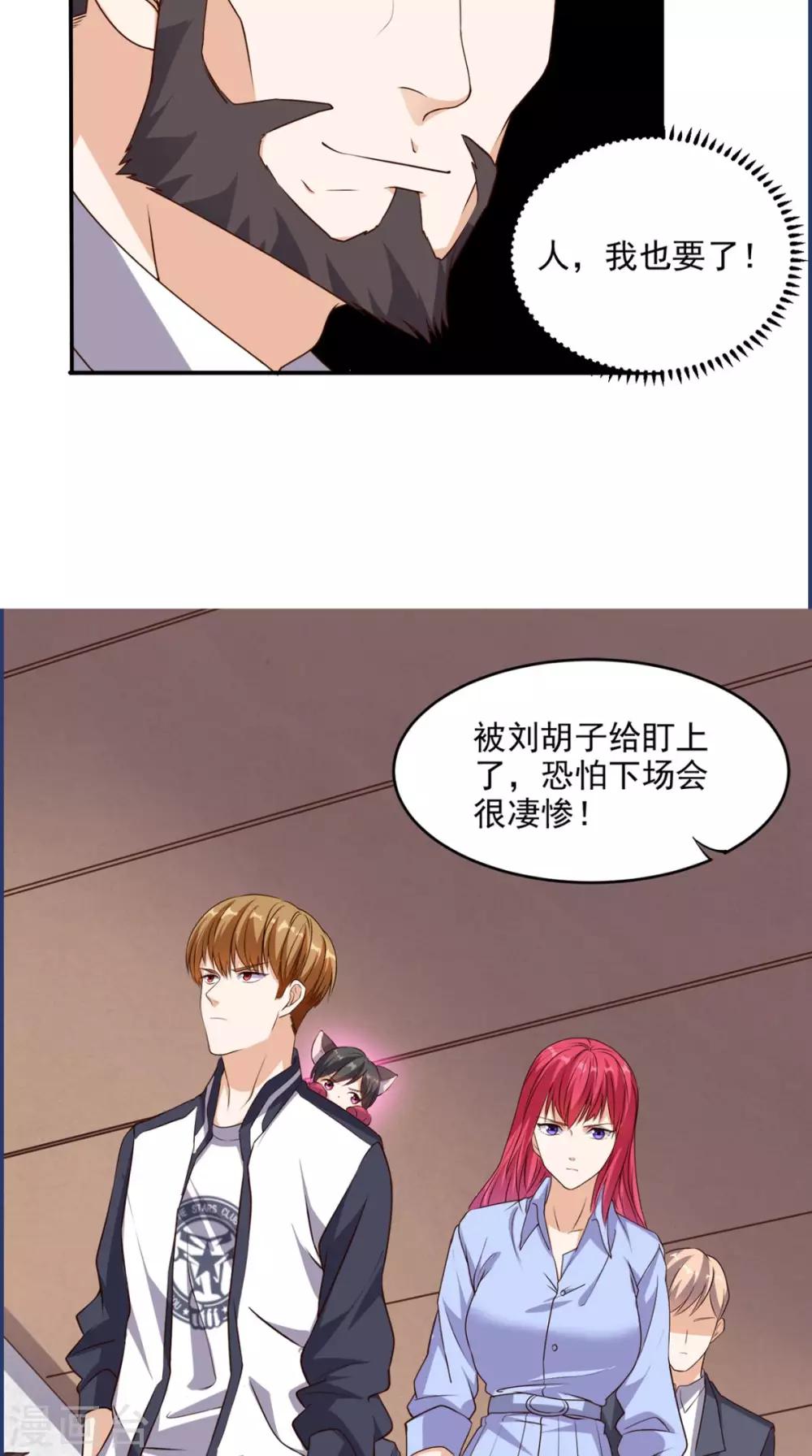 《超级微信》漫画最新章节第57话 来者不善免费下拉式在线观看章节第【26】张图片