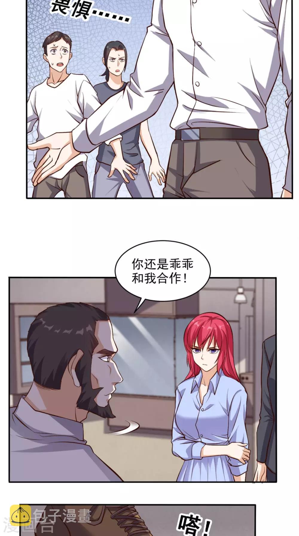 《超级微信》漫画最新章节第57话 来者不善免费下拉式在线观看章节第【9】张图片